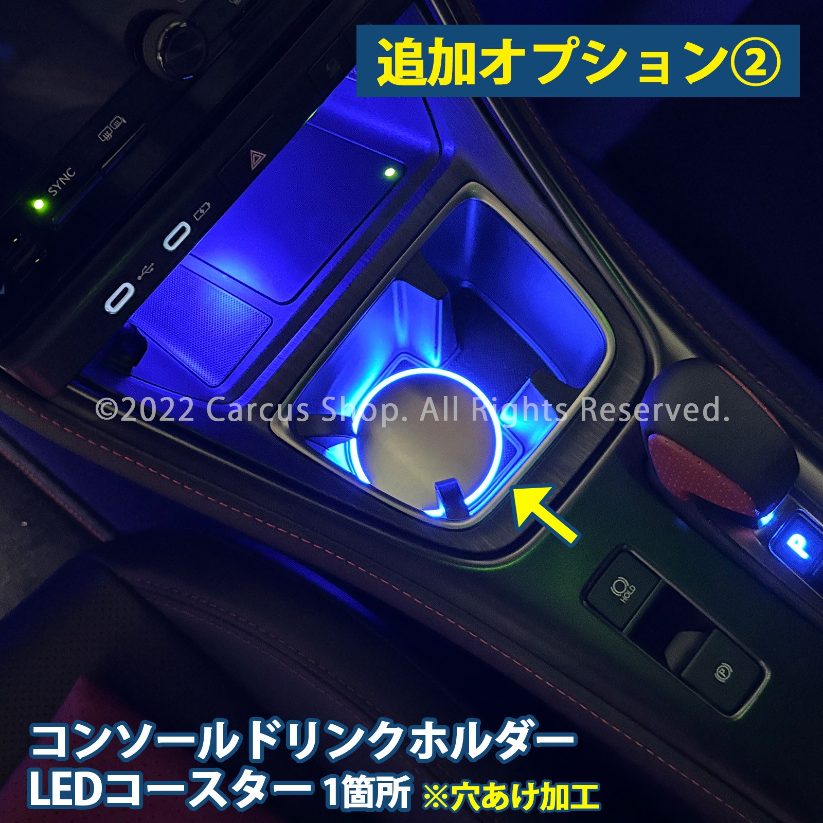 3月限定来店取付工賃込 レクサス LBX10系用 64色対応車内アンビエントシステム基本セット LEXUS LBX MAYH10 MAYH15(イルミネーション)