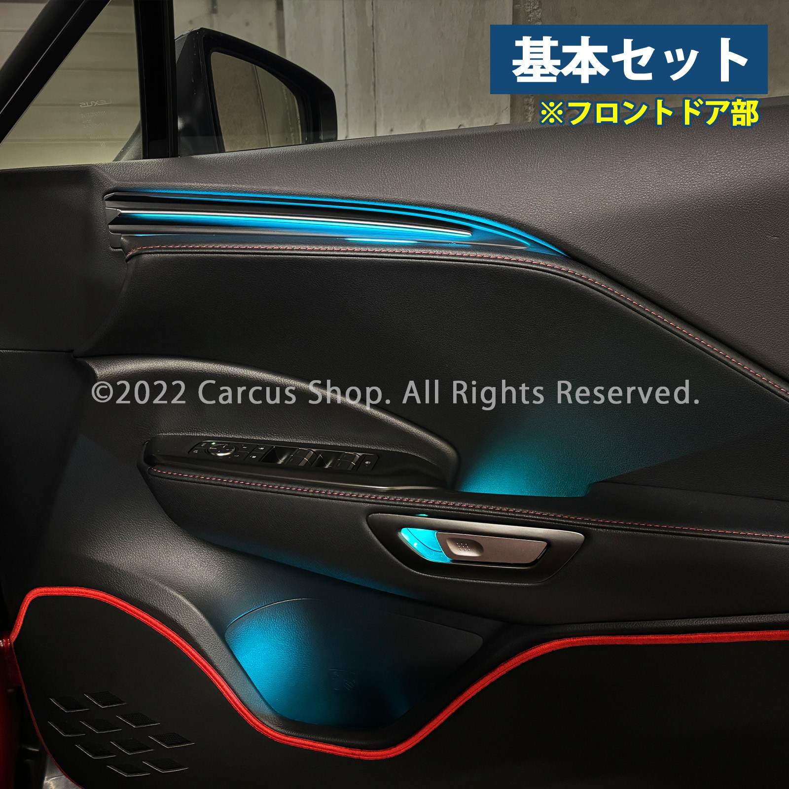 3月限定来店取付工賃込 レクサス LBX10系用 64色対応車内アンビエントシステム基本セット LEXUS LBX MAYH10 MAYH15(イルミネーション)