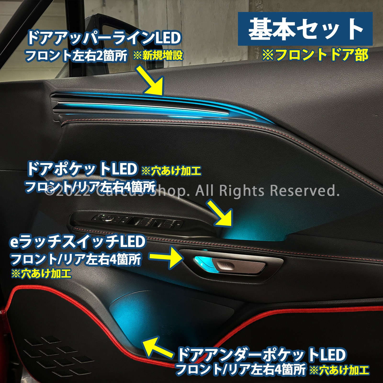 3月限定来店取付工賃込 レクサス LBX10系用 64色対応車内アンビエントシステム基本セット LEXUS LBX MAYH10 MAYH15(イルミネーション)