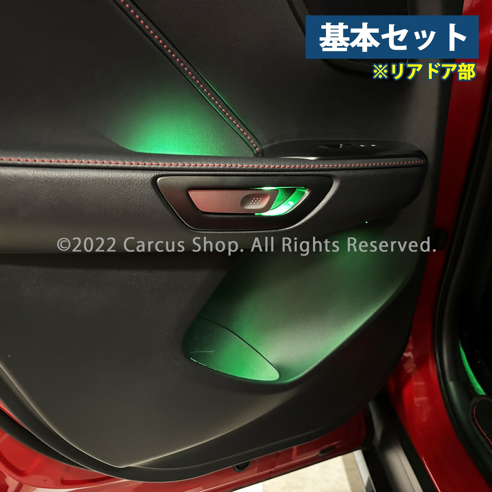 3月限定来店取付工賃込 レクサス LBX10系用 64色対応車内アンビエントシステム基本セット LEXUS LBX MAYH10 MAYH15(イルミネーション)