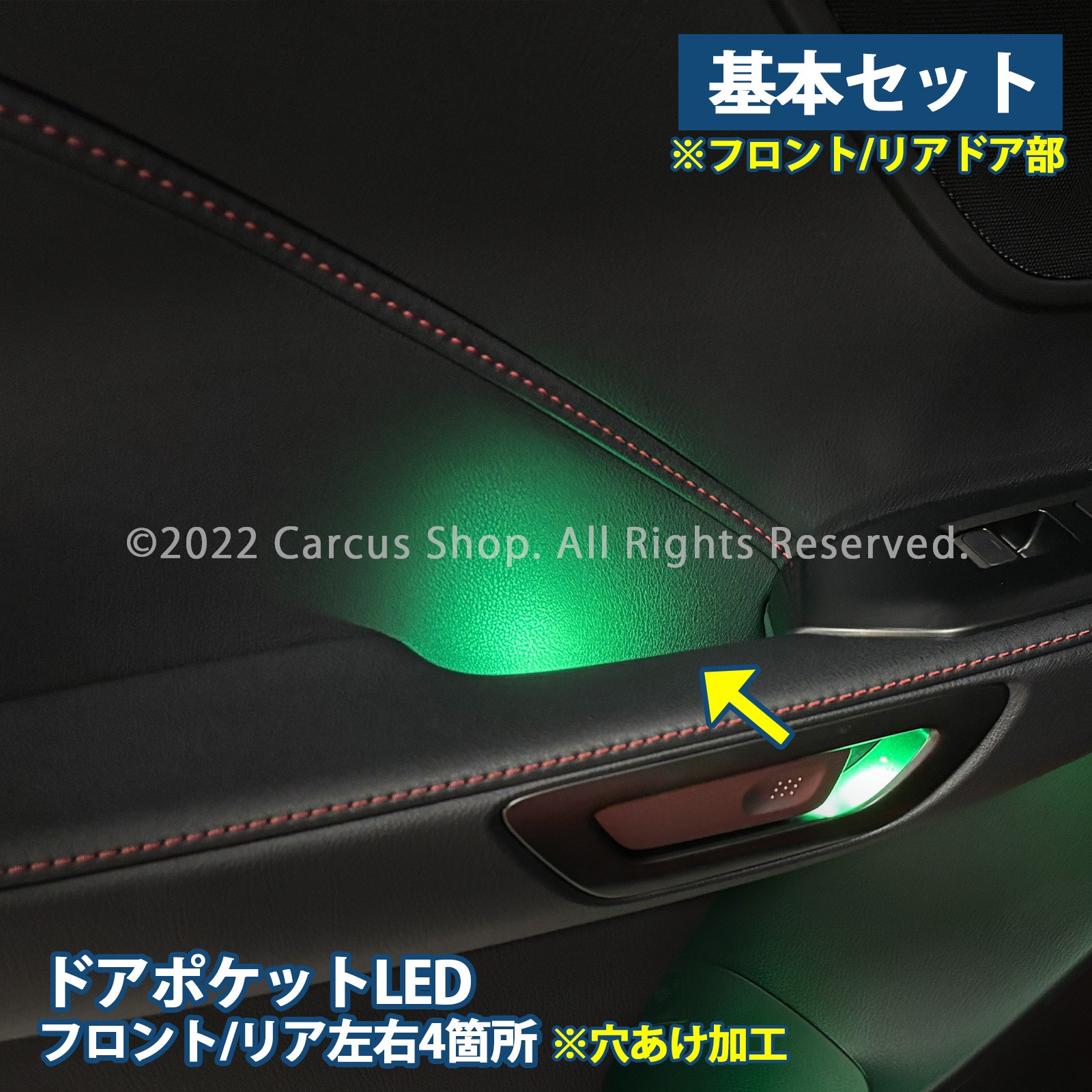 3月限定来店取付工賃込 レクサス LBX10系用 64色対応車内アンビエントシステム基本セット LEXUS LBX MAYH10 MAYH15(イルミネーション)