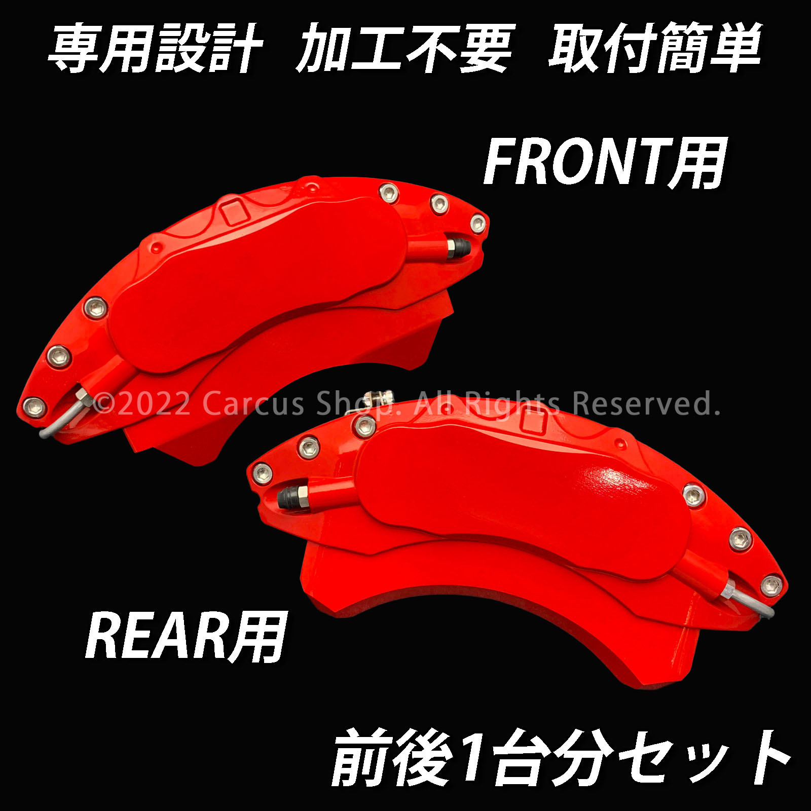 予約商品 Mercedes-Benz ベンツ Eクラス W213 S213用 高耐久金属製キャリパーカバーセット W213 S213 E200アバンギャルド E200 4MATIC AVANTGARDE E220dアバンギャルド