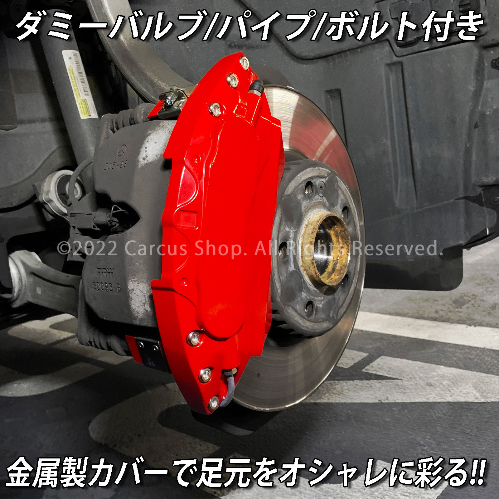 予約商品 Mercedes-Benz ベンツ Eクラス W213 S213用 高耐久金属製キャリパーカバーセット W213 S213 E200アバンギャルド E200 4MATIC AVANTGARDE E220dアバンギャルド