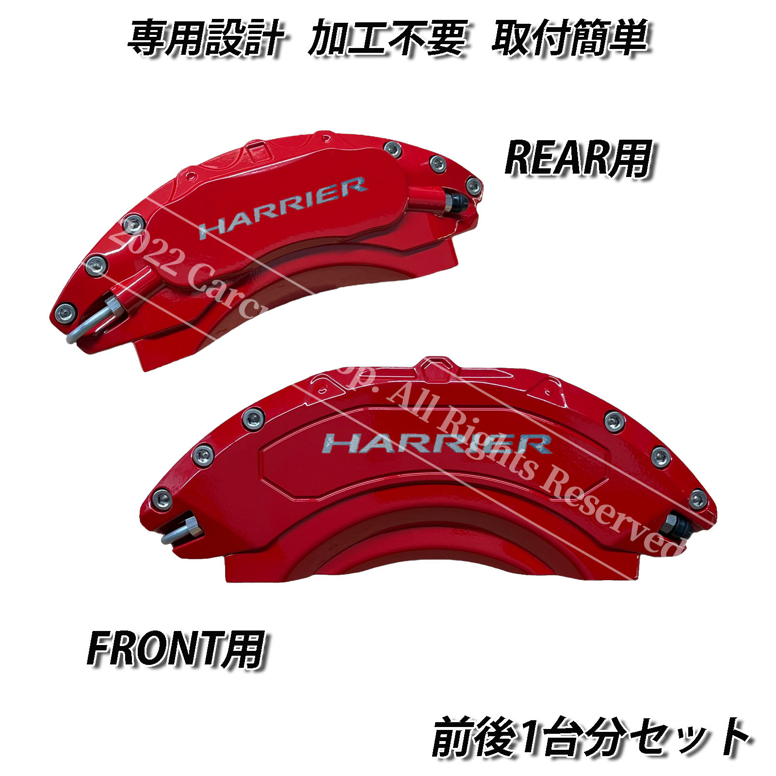 AXUH80ハリアー ROJAM キャリパーカバー AXUH80ハリアー ROJAM