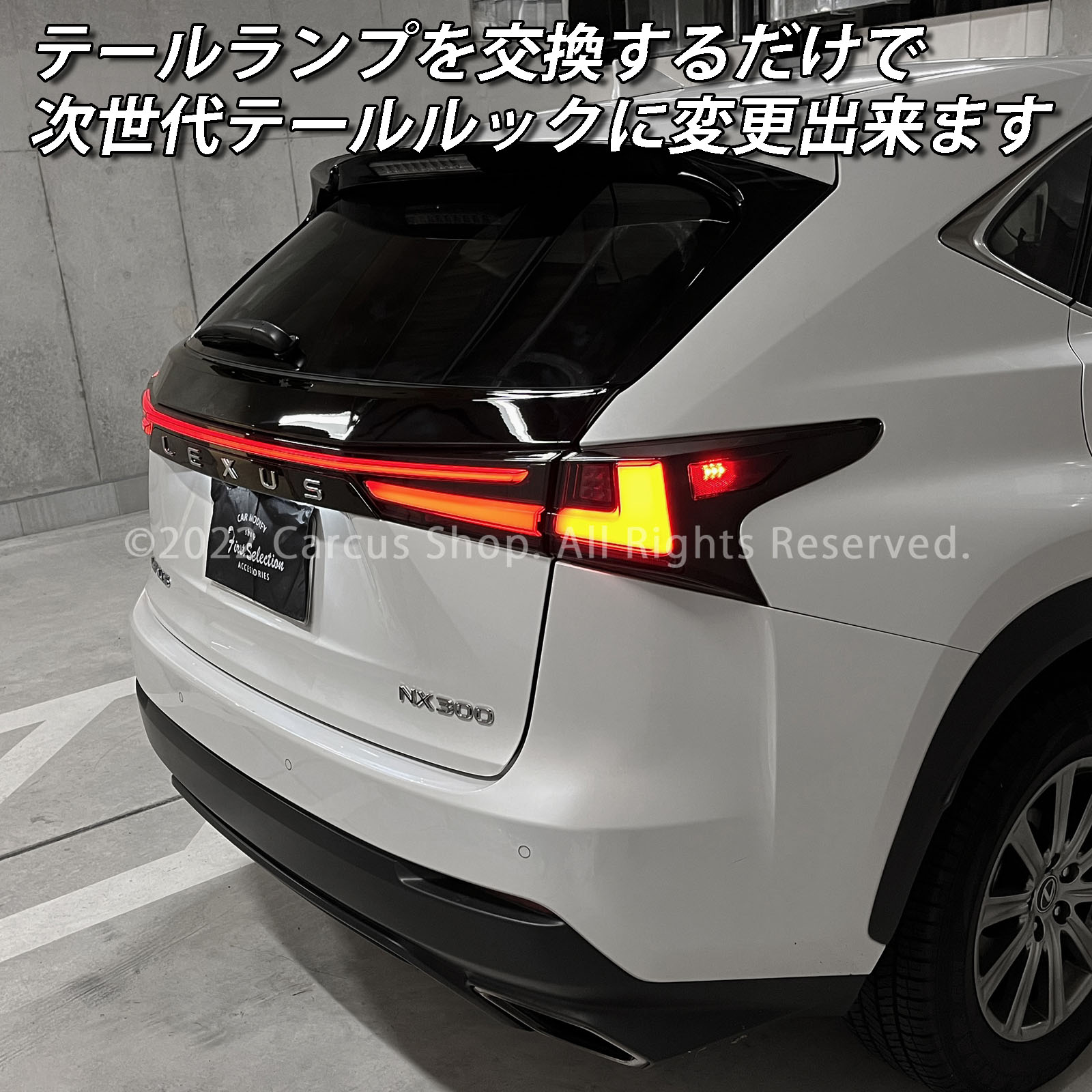 ☆未使用☆ レクサス NX シーケンシャル 後期 純正 テールランプ