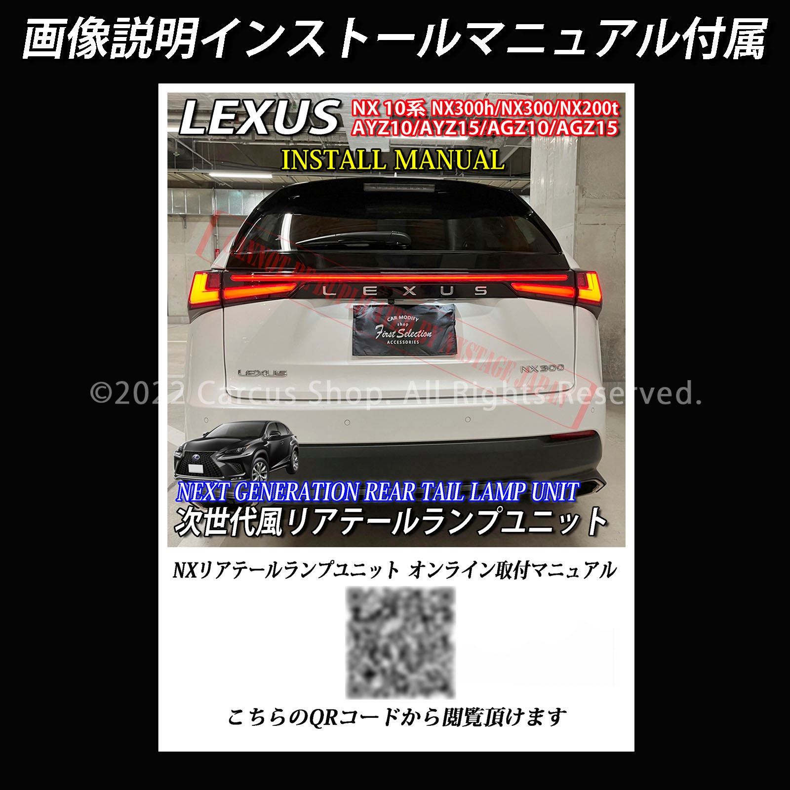 予約商品 レクサス NX10系用 次世代風リアテールランプユニット(スモークタイプ) LEXUS NX10系後期 NX300h NX300 AYZ10 AYZ15 AGZ10 AGZ15 Fスポーツ