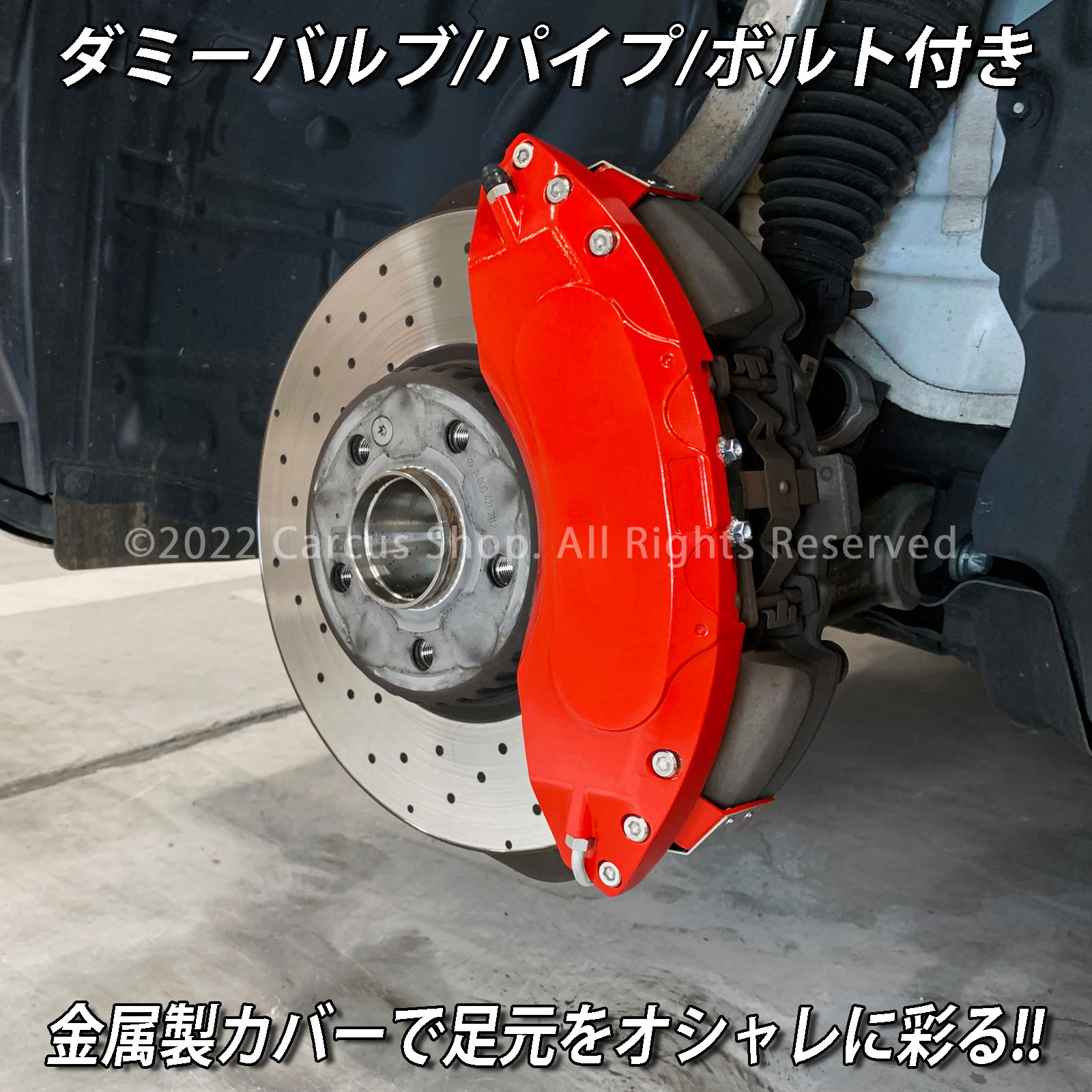 予約商品 Mercedes-Benz ベンツ Cクラス W205スポーツ セダン用 高耐久金属製キャリパーカバーセット W205 C180アバンギャルドAMGライン C200スポーツエディション C220dローレウスエディション