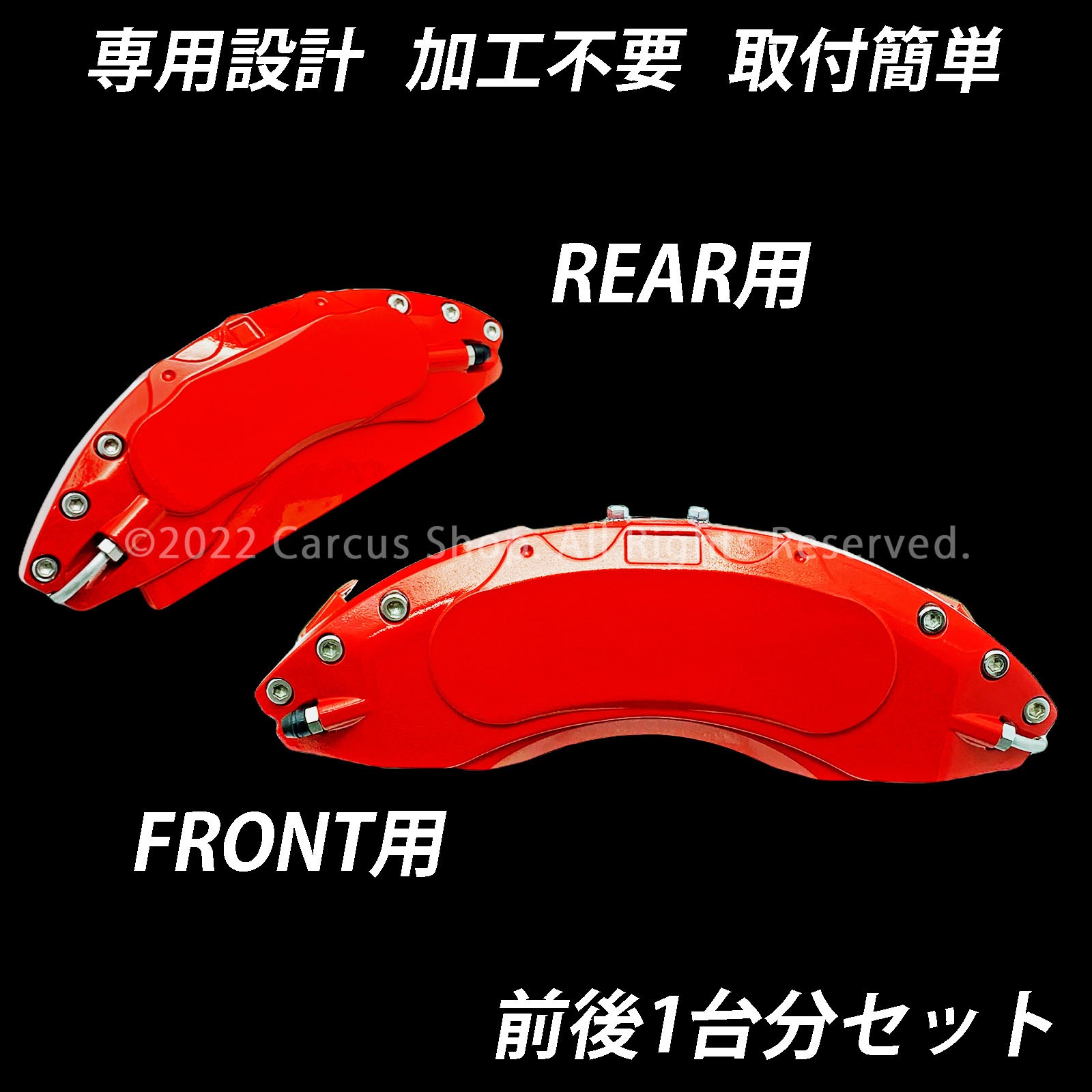予約商品 Mercedes-Benz ベンツ Cクラス S205スポーツ Sワゴン用 高耐久金属製キャリパーカバーセット S205 C180スポーツエディション C200アバンギャルドAMGライン C220dローレウスエディション