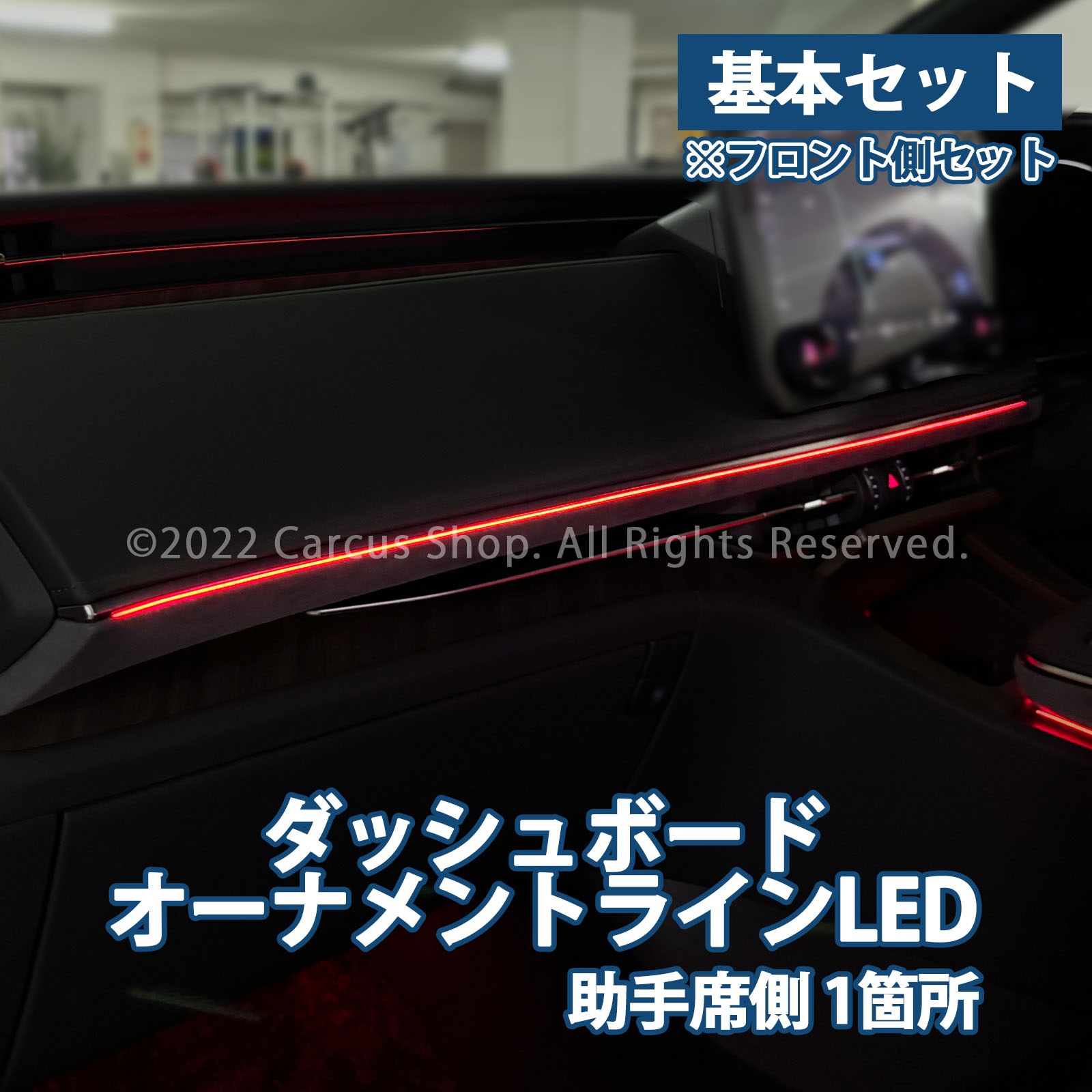 9月限定来店取付工賃込 レクサス LM10系用 64色対応車内アンビエントシステム基本セット LEXUS LM500h versionL TAWH15W イルミネーション