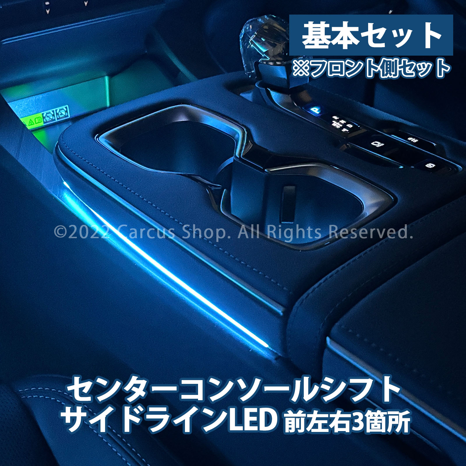 9月限定来店取付工賃込 レクサス LM10系用 64色対応車内アンビエントシステム基本セット LEXUS LM500h versionL TAWH15W イルミネーション