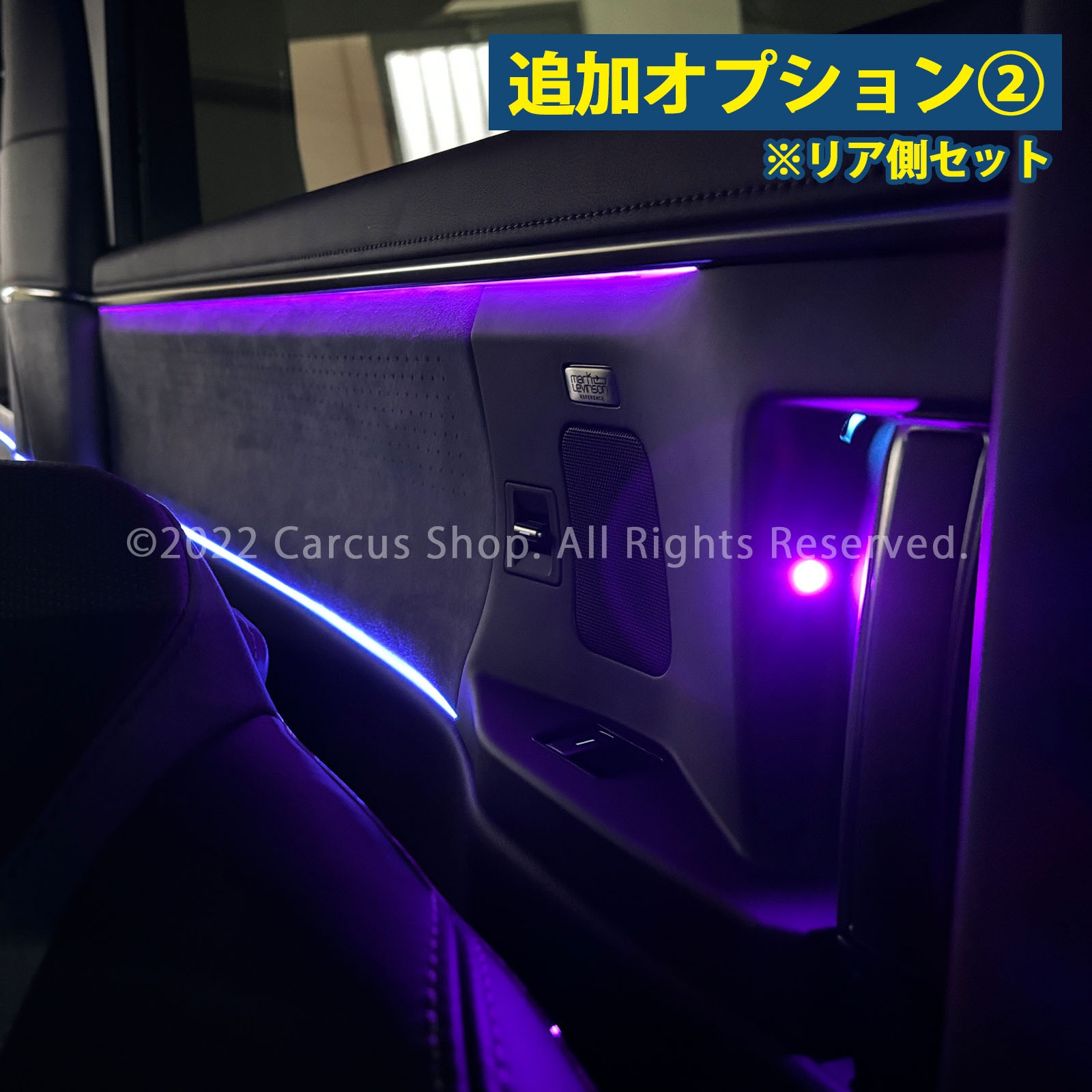 9月限定来店取付工賃込 レクサス LM10系用 64色対応車内アンビエントシステム基本セット LEXUS LM500h versionL TAWH15W イルミネーション