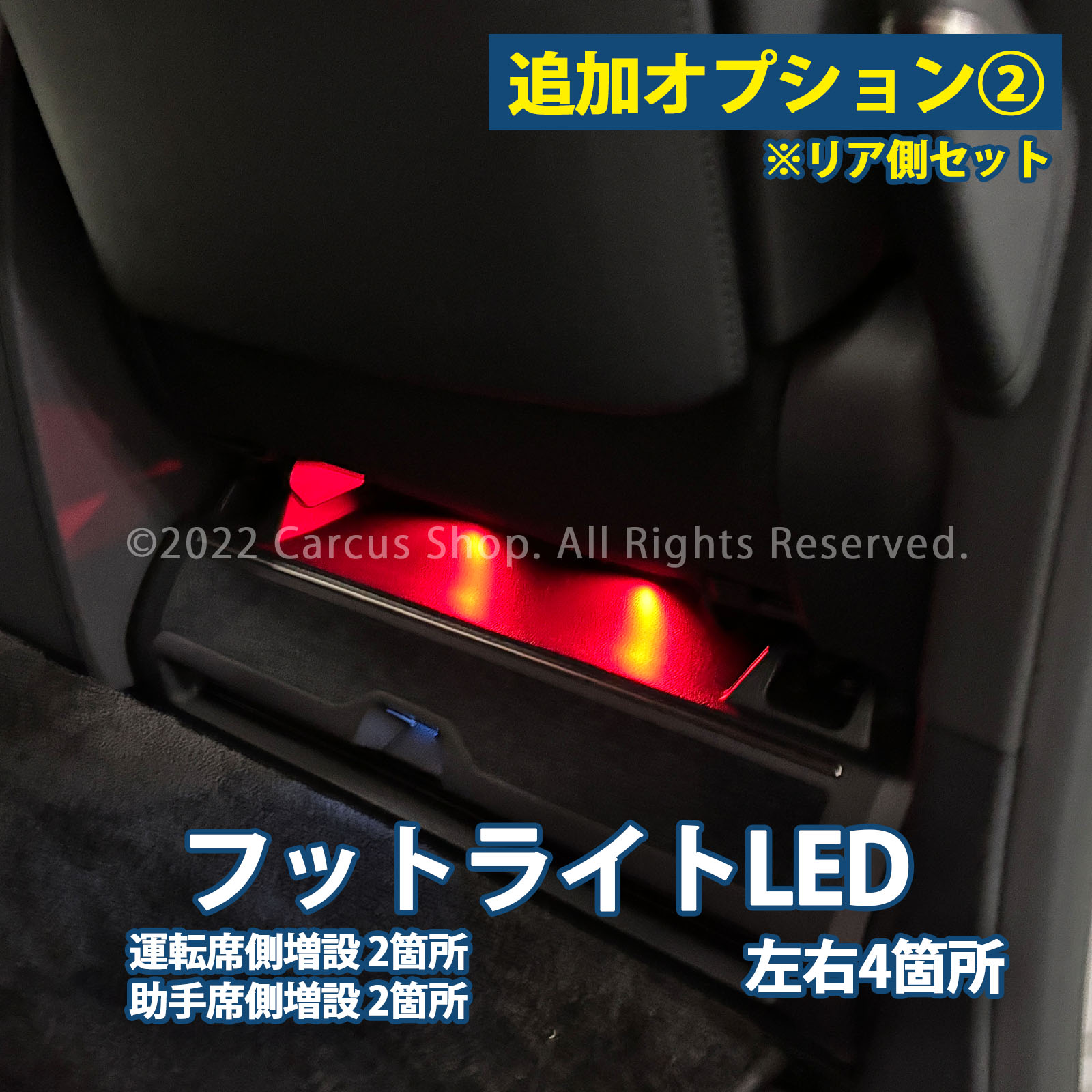 9月限定来店取付工賃込 レクサス LM10系用 64色対応車内アンビエントシステム基本セット LEXUS LM500h versionL TAWH15W イルミネーション