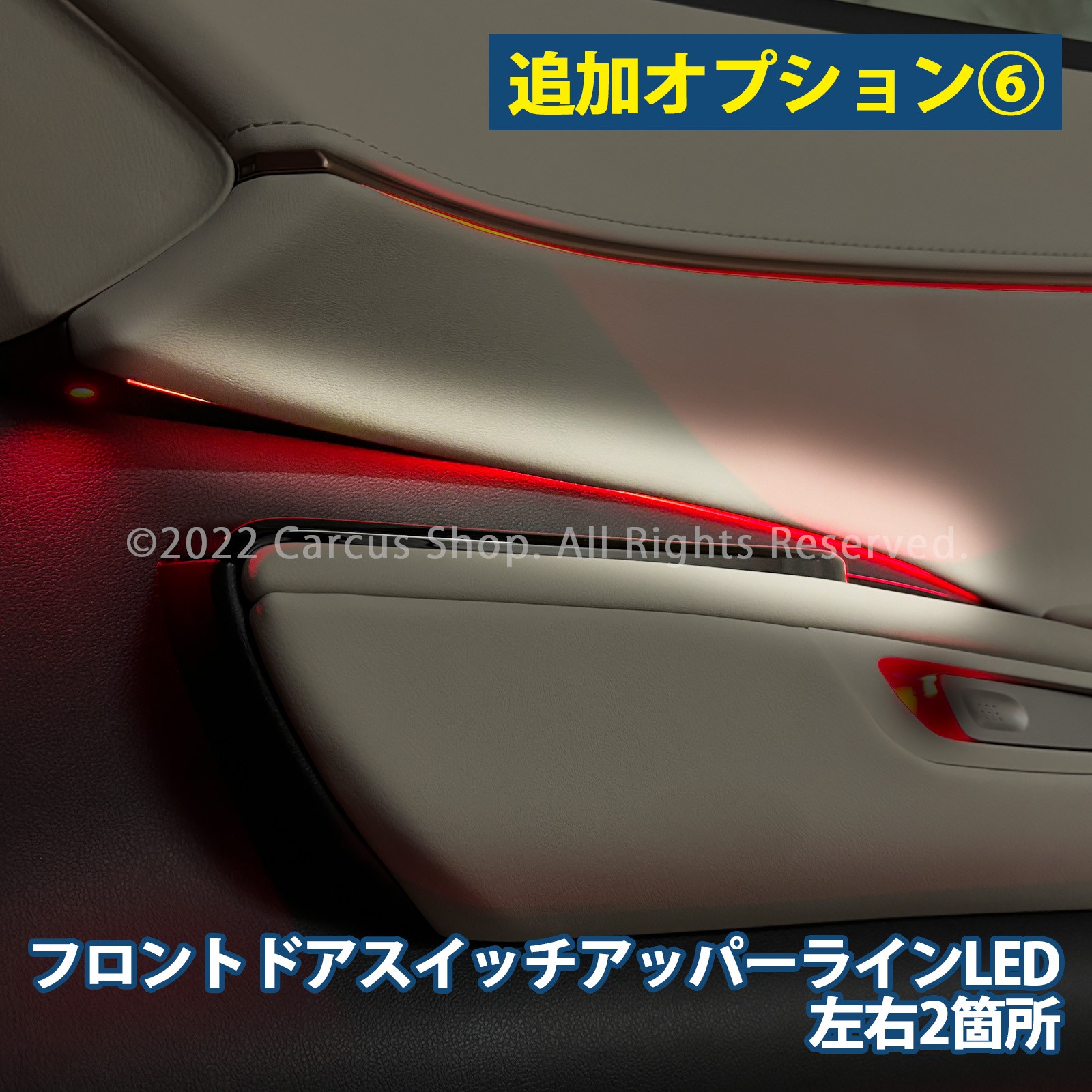 12月限定来店取付工賃込 レクサス LM10系用 64色対応車内アンビエントシステム基本セット LEXUS LM500h versionL TAWH15W イルミネーション