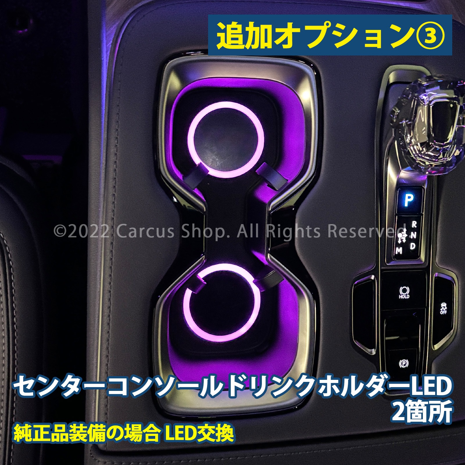 9月限定来店取付工賃込 レクサス LM10系用 64色対応車内アンビエントシステム基本セット LEXUS LM500h versionL TAWH15W イルミネーション