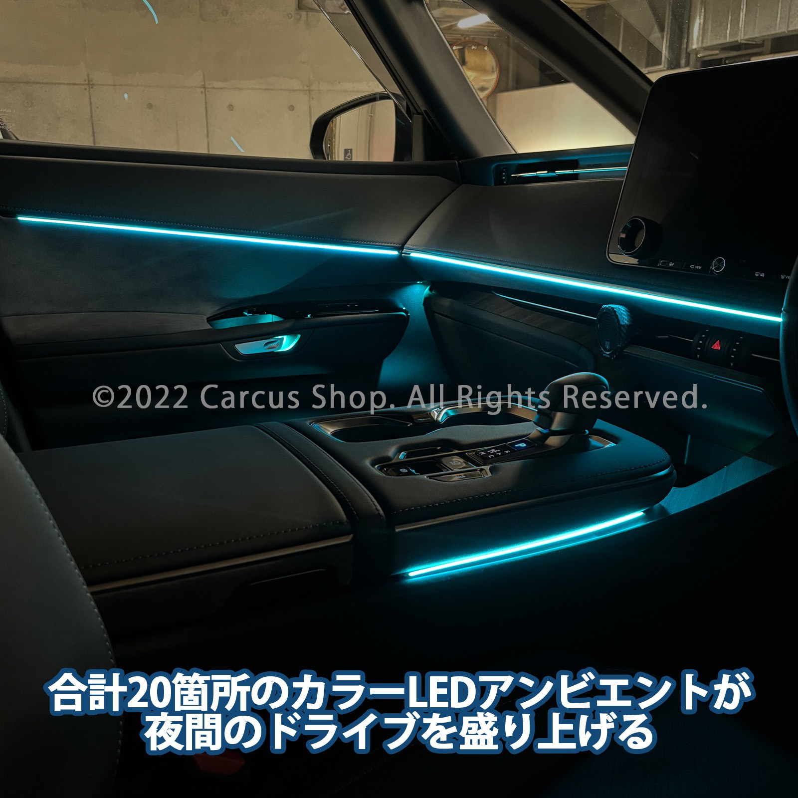 9月限定来店取付工賃込 レクサス LM10系用 64色対応車内アンビエントシステム基本セット LEXUS LM500h versionL TAWH15W イルミネーション