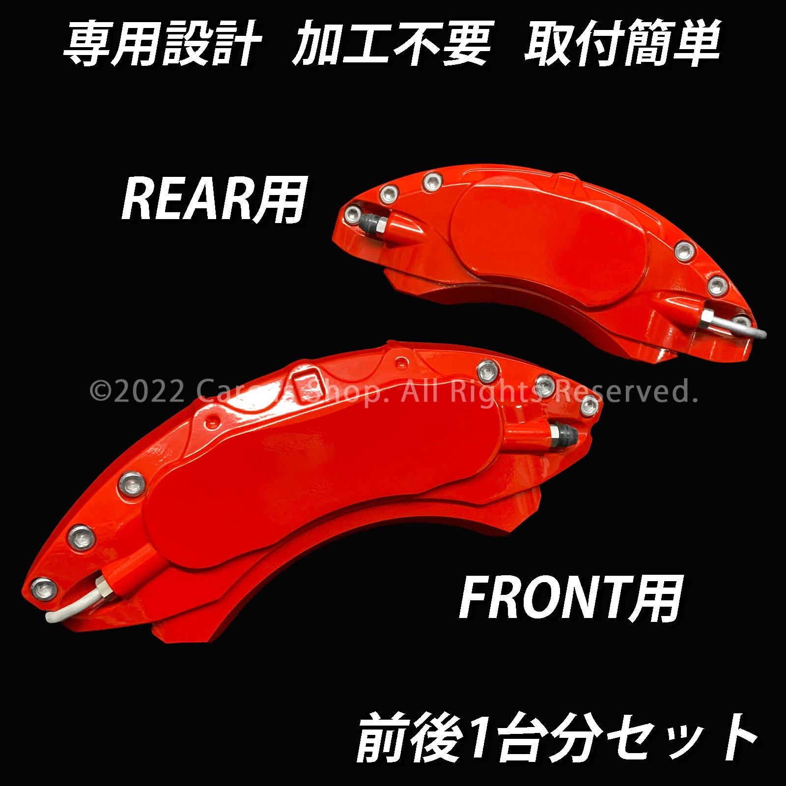 30 プリウス　赤 キャリパーカバーセット トヨタ車 プリウス30系用 高耐久金属製キャリパーカバーセット赤