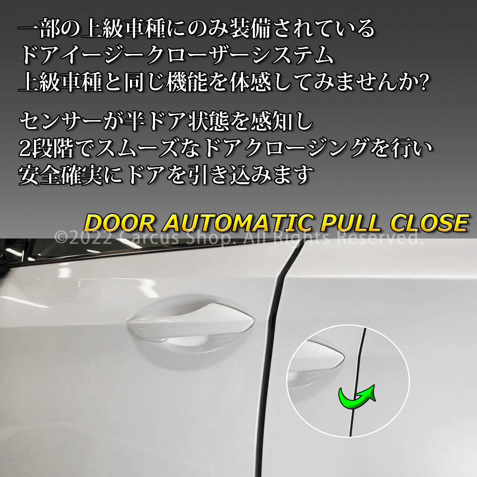 トヨタ 80系ハリアー用 オートドアクローザーシステム 2ドア分 80