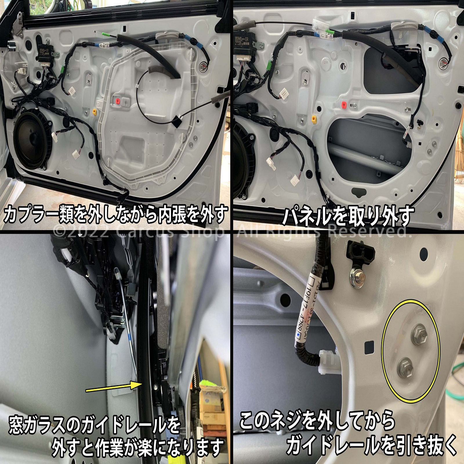 トヨタ 80系ハリアー用 オートドアクローザーシステム 2ドア分