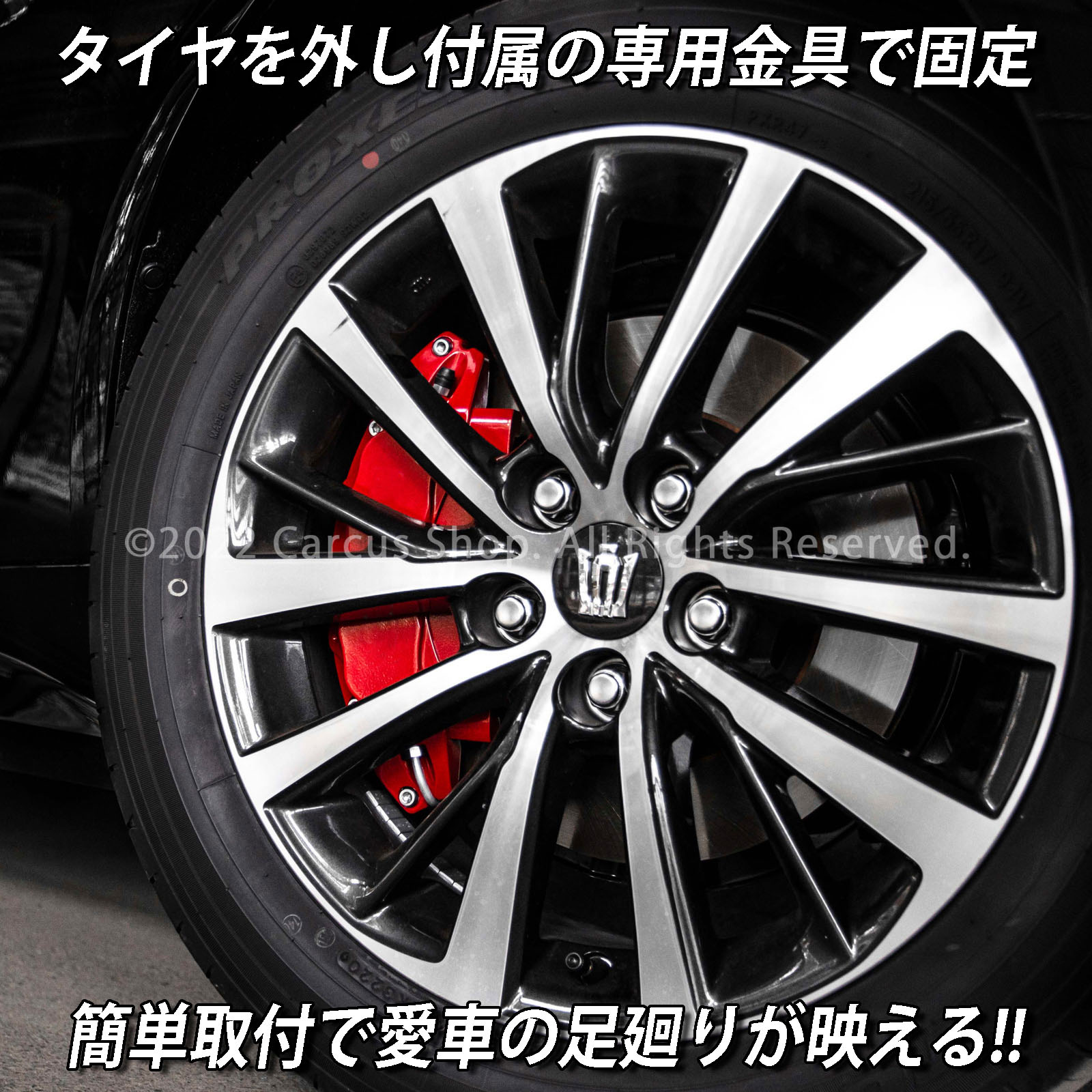 トヨタ車 クラウン220系用 高耐久金属製キャリパーカバーセット赤 220