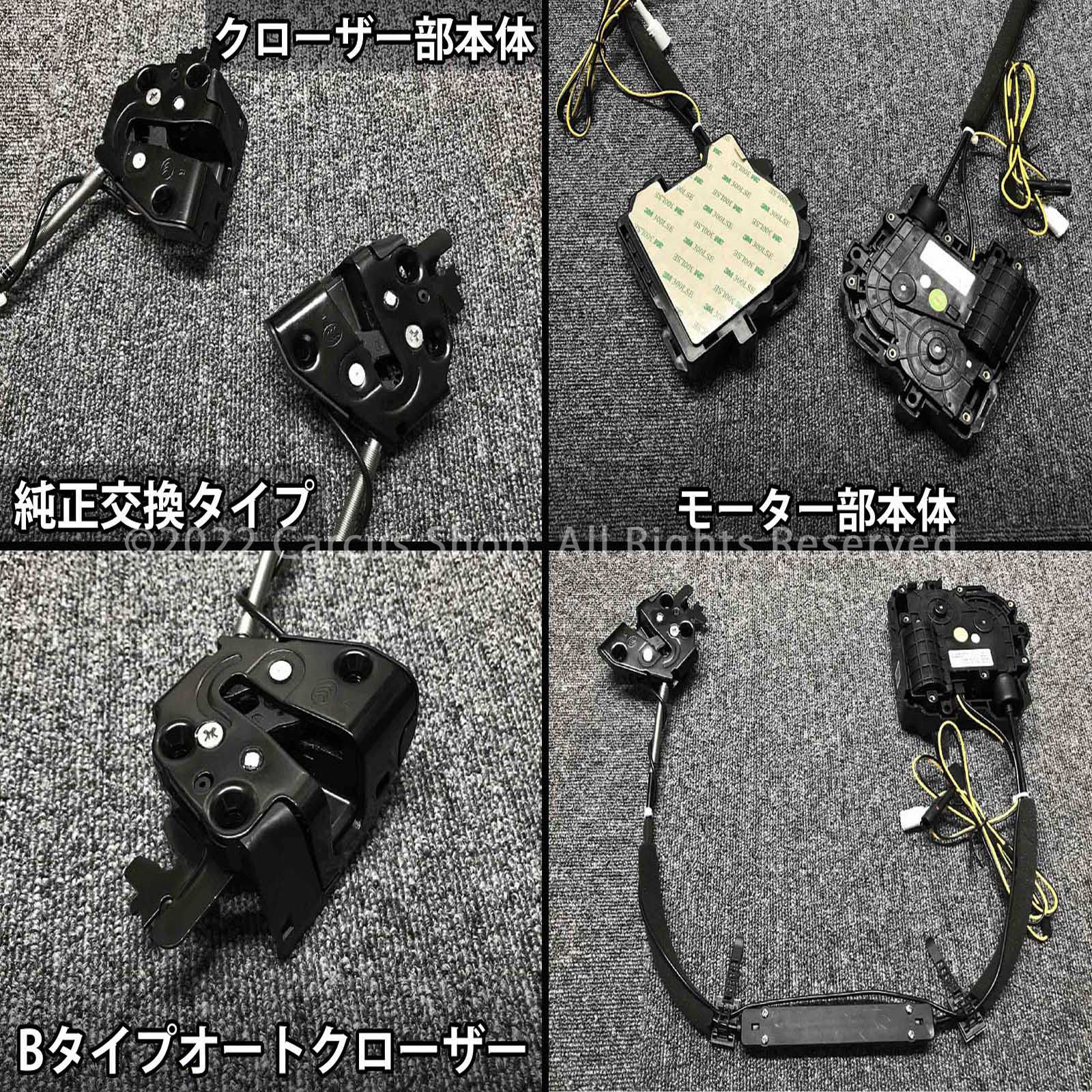 予約商品 レクサス オートドアクローザーシステム Bタイプ 2ドア分 LEXUS IS20系 HS10系 GS10系 CT10系 RX10系 (イージークローザー)