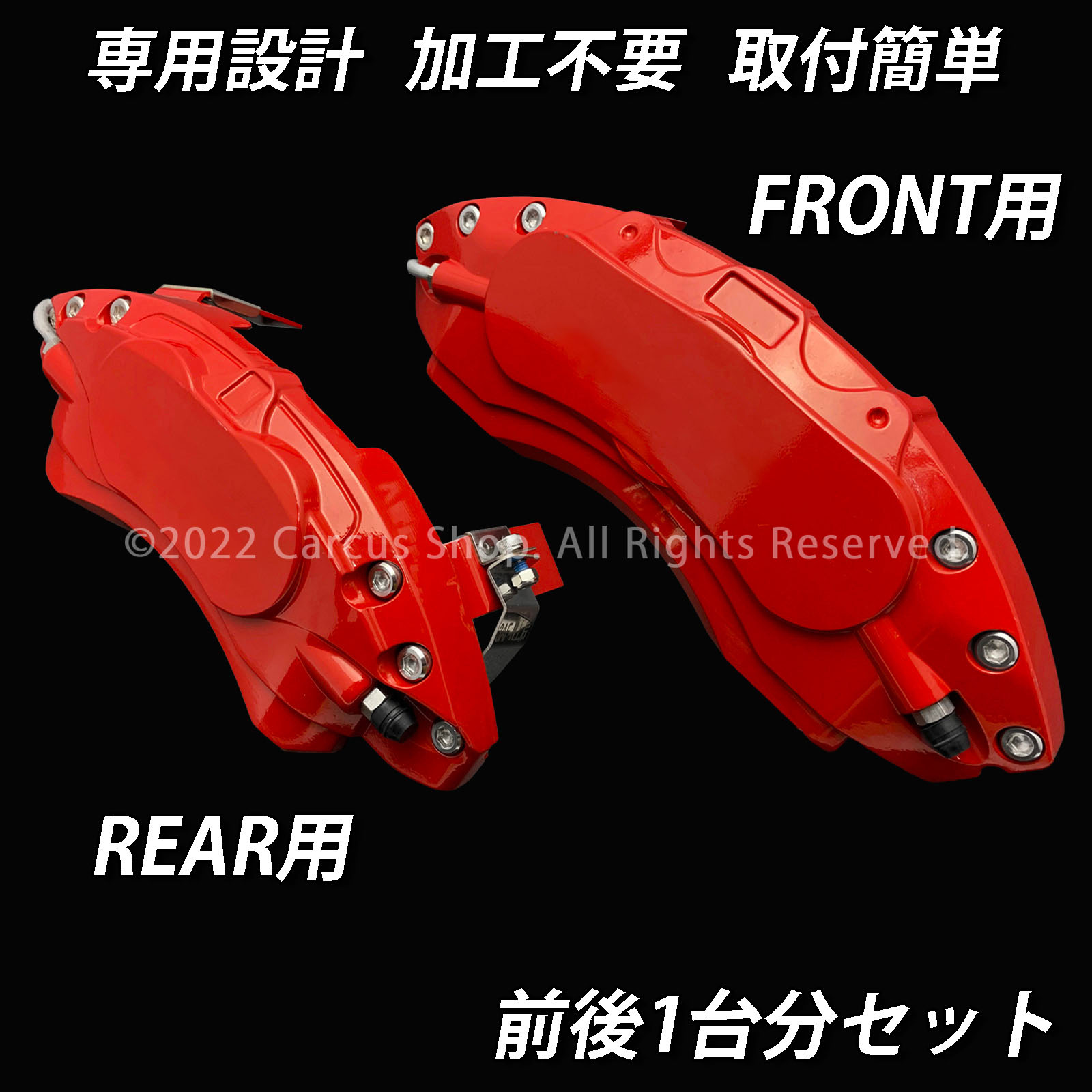 予約商品 トヨタ車 ヴェルファイア30系用 高耐久金属製キャリパーカバーセット 30ヴェルファイア AGH30W AGH35W AYH30W GGH30W GGH35W