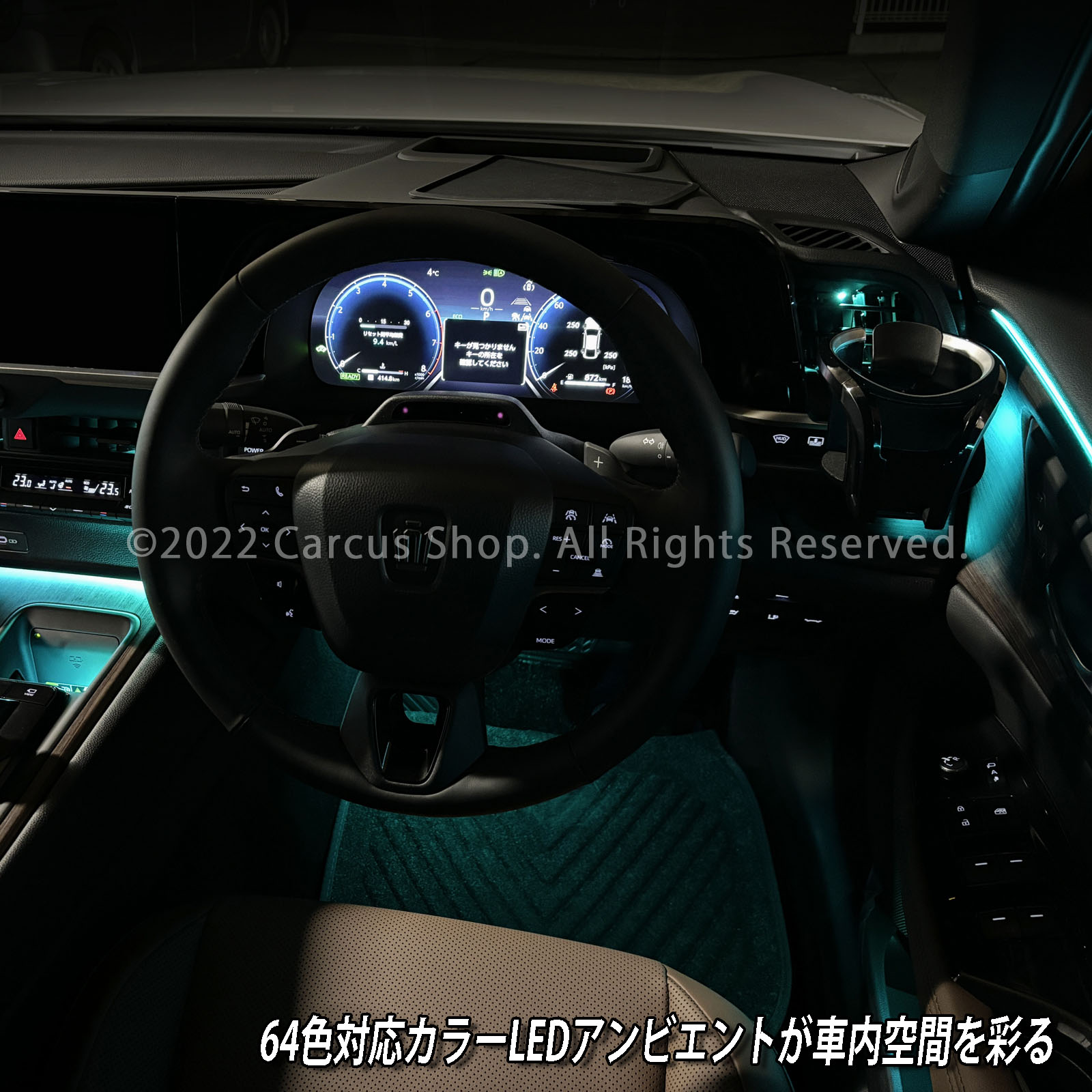 9月限定来店取付工賃込 トヨタ 30系クラウンセダン用 64色対応車内アンビエントシステム基本セット 30クラウンセダン AZSH32 KZSM30(イルミネーション)