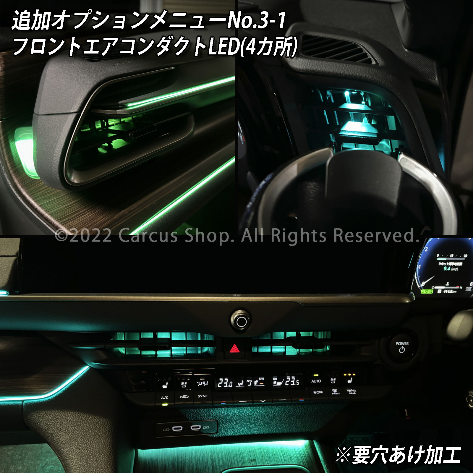 9月限定来店取付工賃込 トヨタ 30系クラウンセダン用 64色対応車内アンビエントシステム基本セット 30クラウンセダン AZSH32 KZSM30(イルミネーション)