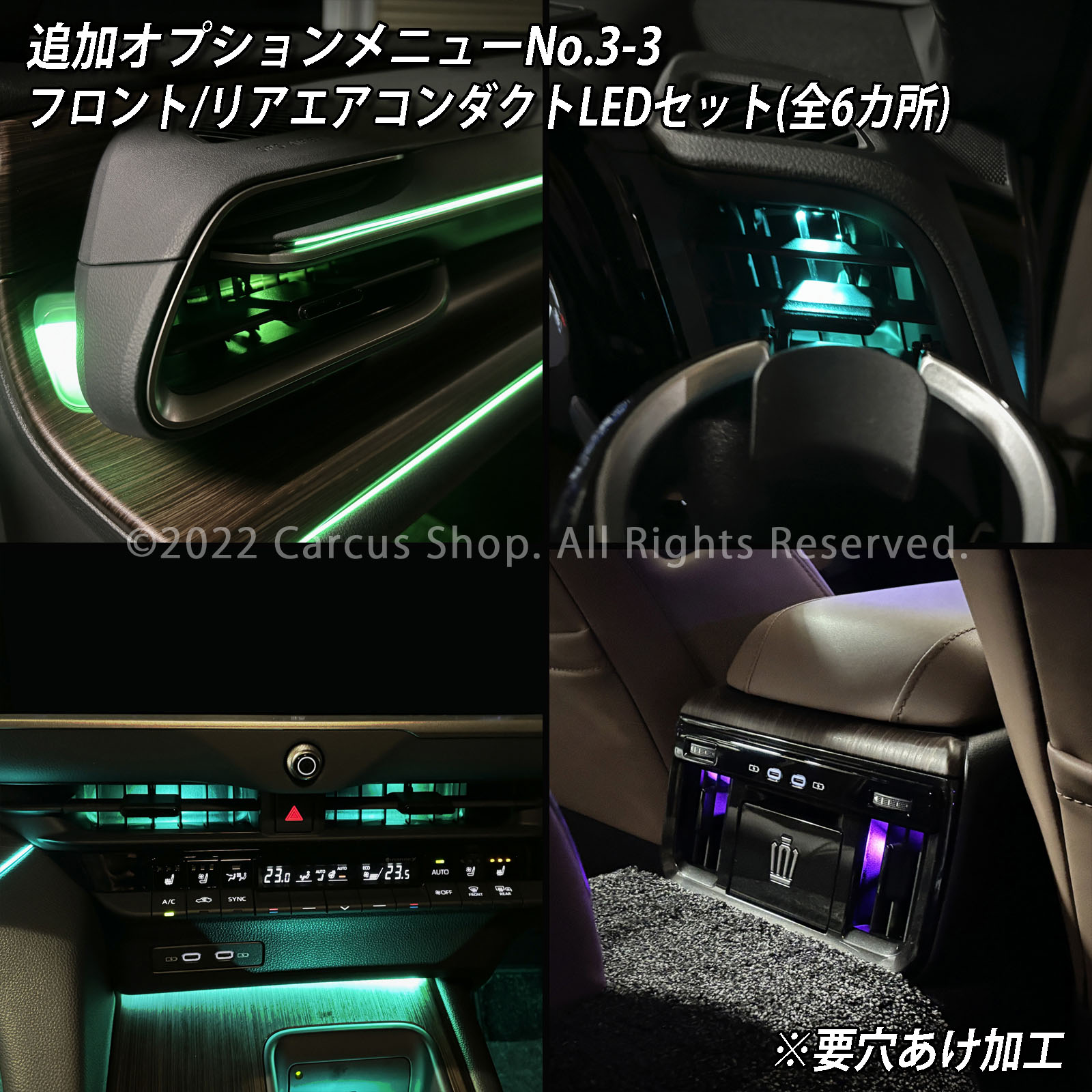 9月限定来店取付工賃込 トヨタ 30系クラウンセダン用 64色対応車内アンビエントシステム基本セット 30クラウンセダン AZSH32 KZSM30(イルミネーション)