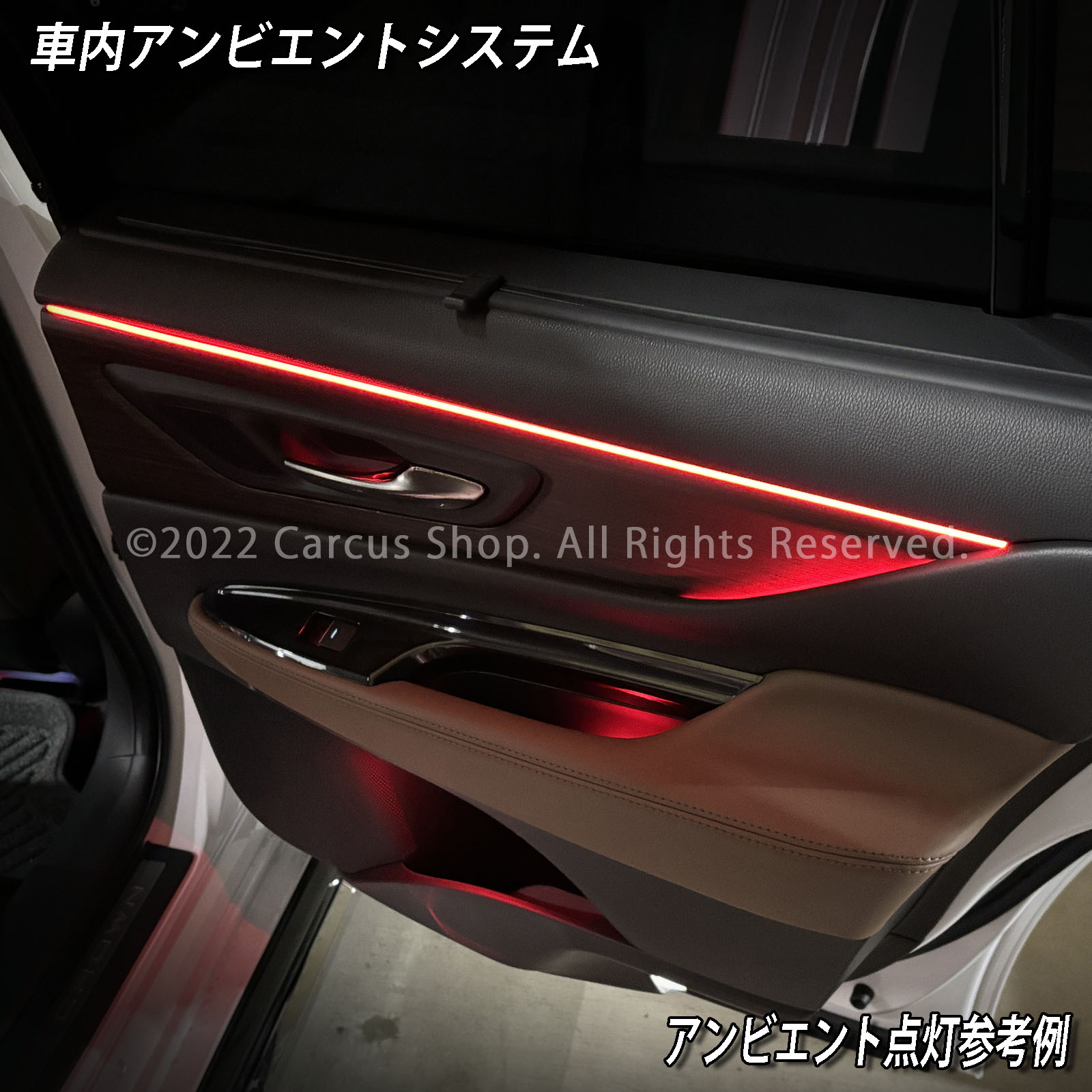 9月限定来店取付工賃込 トヨタ 30系クラウンセダン用 64色対応車内アンビエントシステム基本セット 30クラウンセダン AZSH32 KZSM30(イルミネーション)