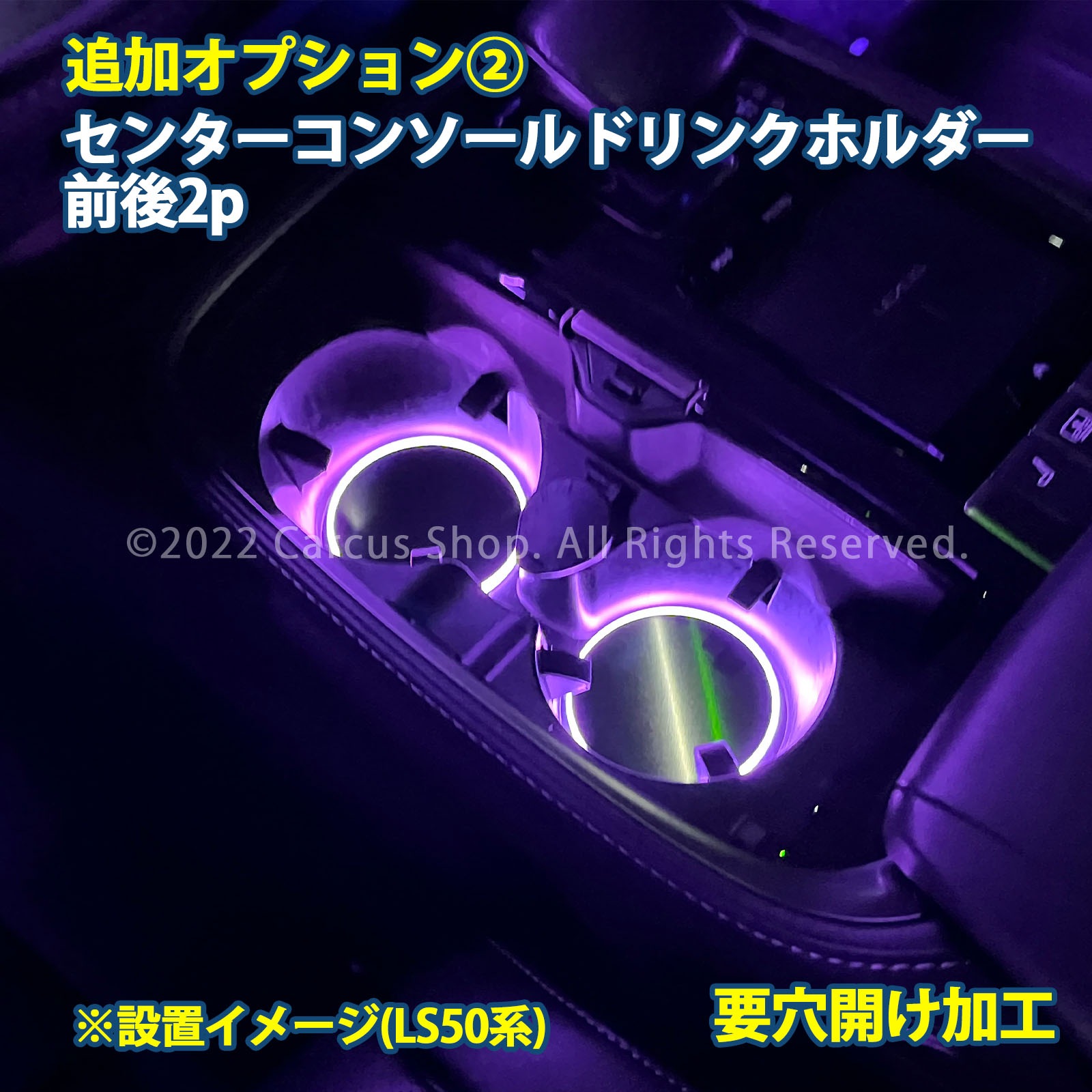 9月限定来店取付工賃込 レクサス IS30系用 64色対応車内アンビエントシステム基本セット LEXUS IS350 IS300h IS300 GSE31 AVE30 AVE35 ASE30