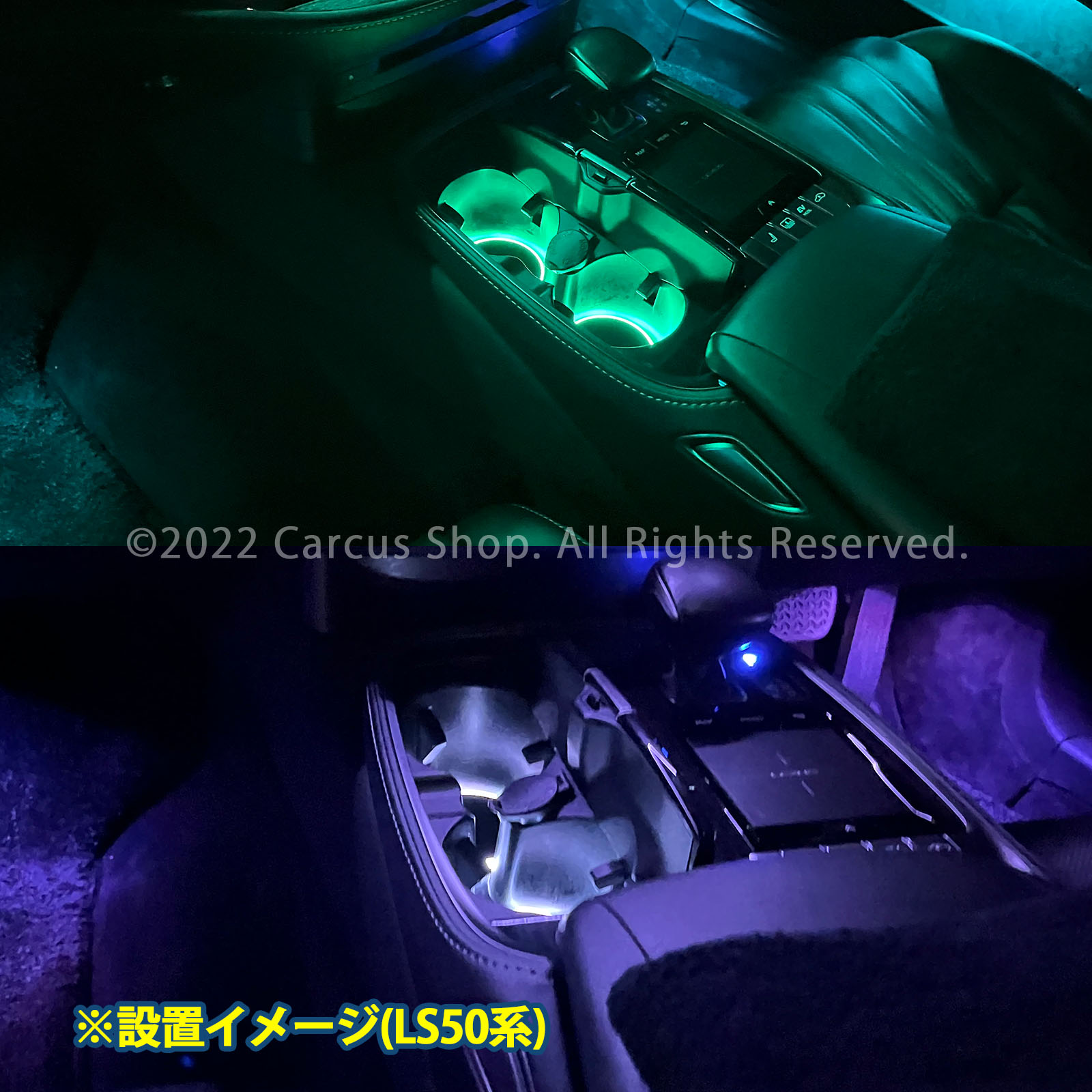9月限定来店取付工賃込 レクサス IS30系用 64色対応車内アンビエントシステム基本セット LEXUS IS350 IS300h IS300 GSE31 AVE30 AVE35 ASE30