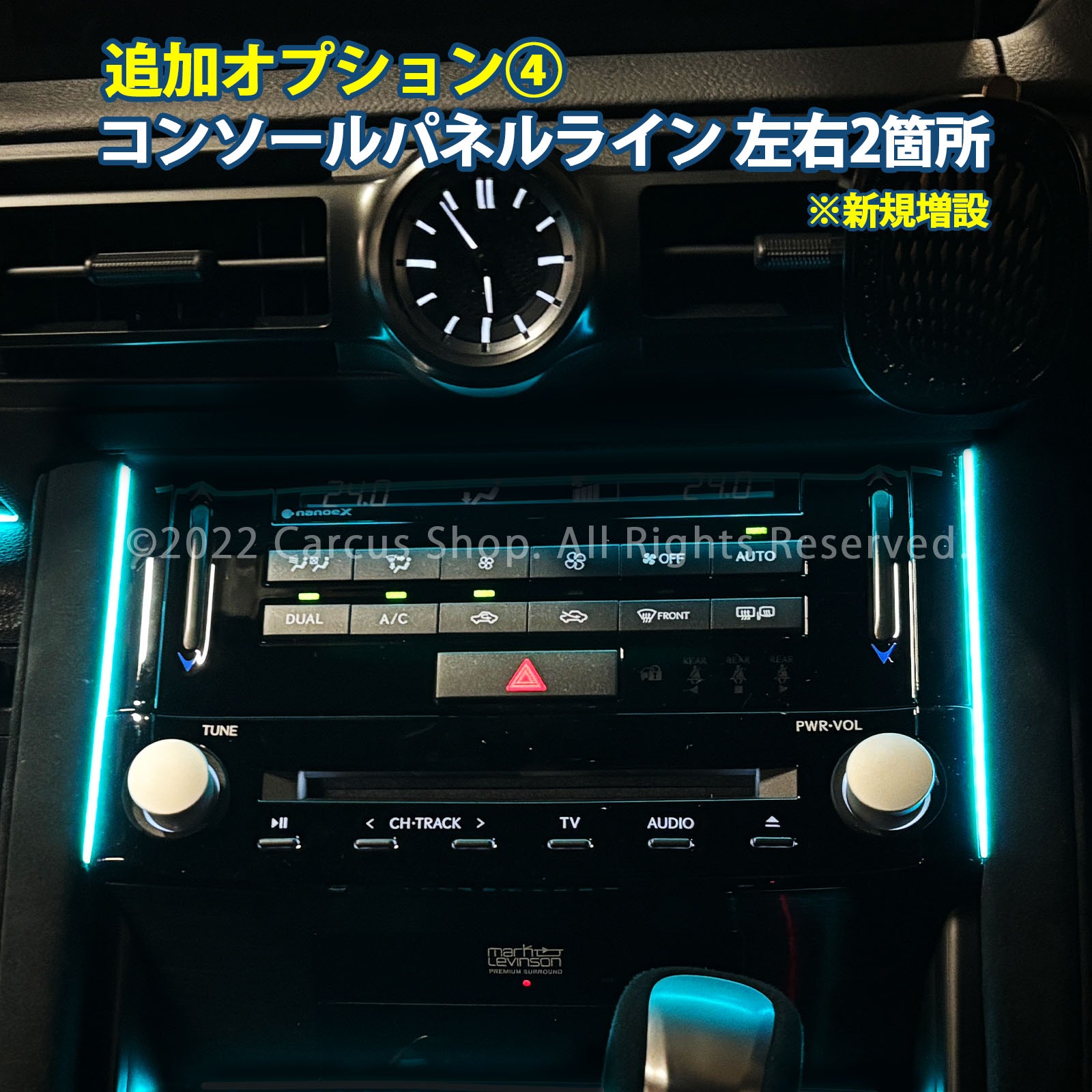 9月限定来店取付工賃込 レクサス IS30系用 64色対応車内アンビエントシステム基本セット LEXUS IS350 IS300h IS300 GSE31 AVE30 AVE35 ASE30