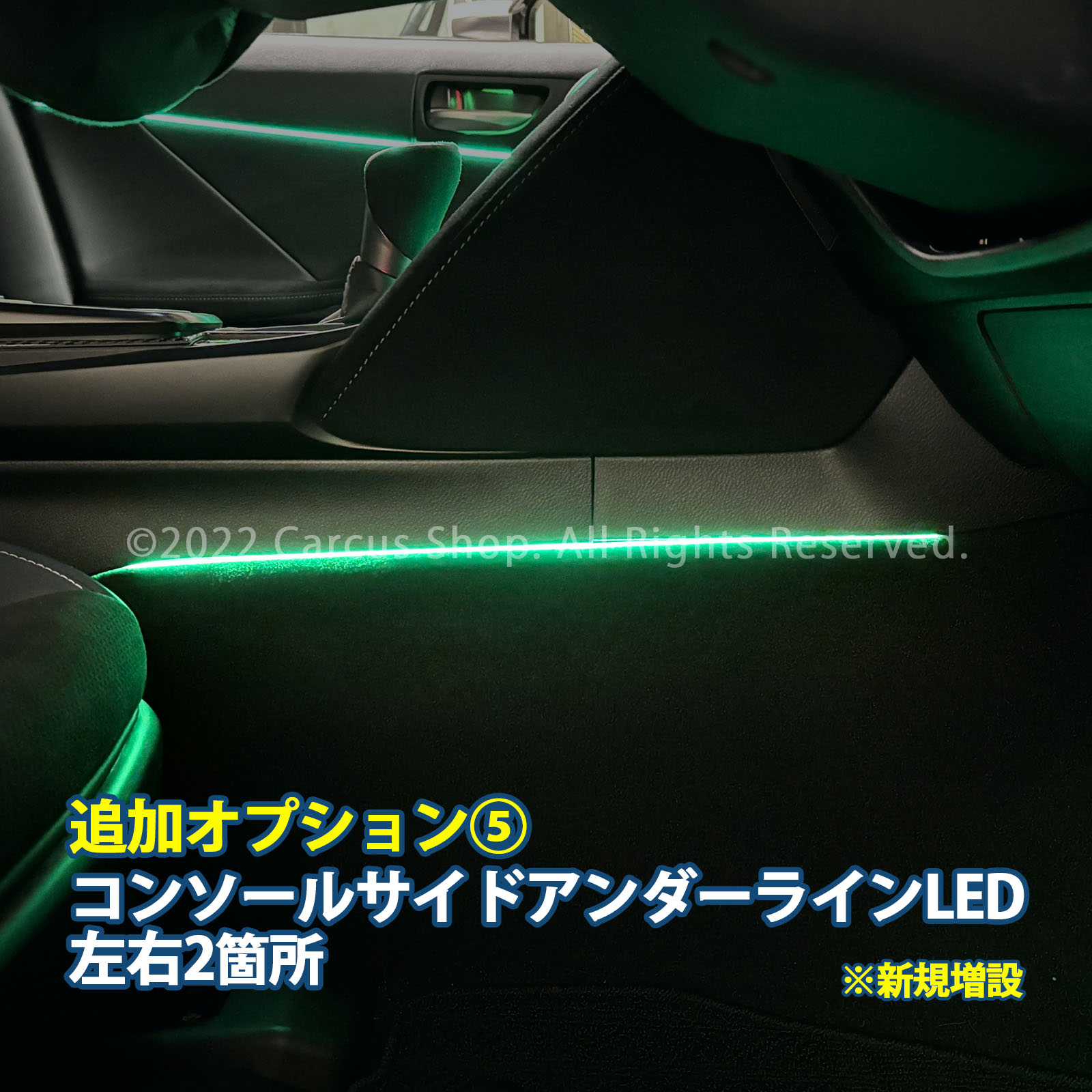 9月限定来店取付工賃込 レクサス IS30系用 64色対応車内アンビエントシステム基本セット LEXUS IS350 IS300h IS300 GSE31 AVE30 AVE35 ASE30