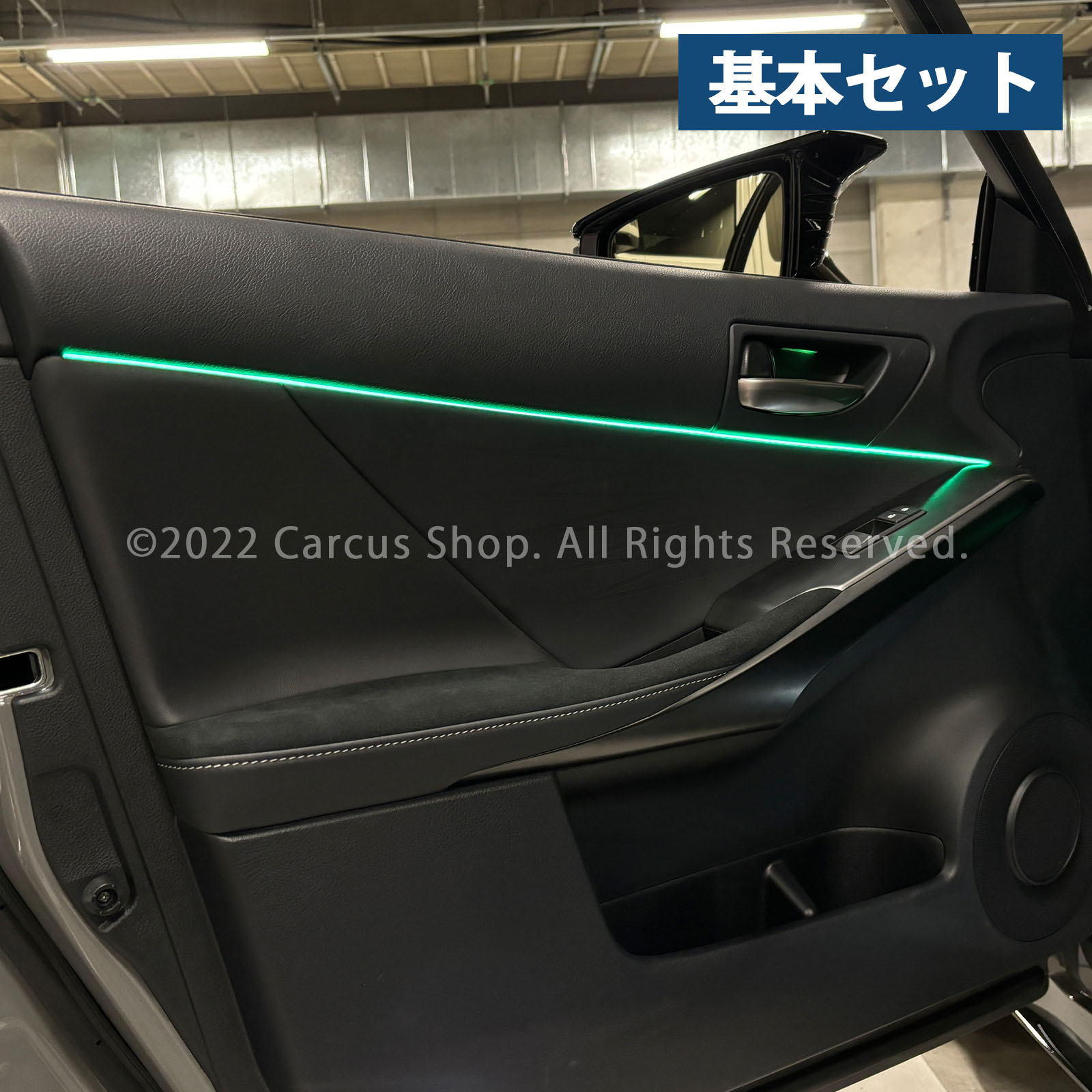 9月限定来店取付工賃込 レクサス IS30系用 64色対応車内アンビエントシステム基本セット LEXUS IS350 IS300h IS300 GSE31 AVE30 AVE35 ASE30