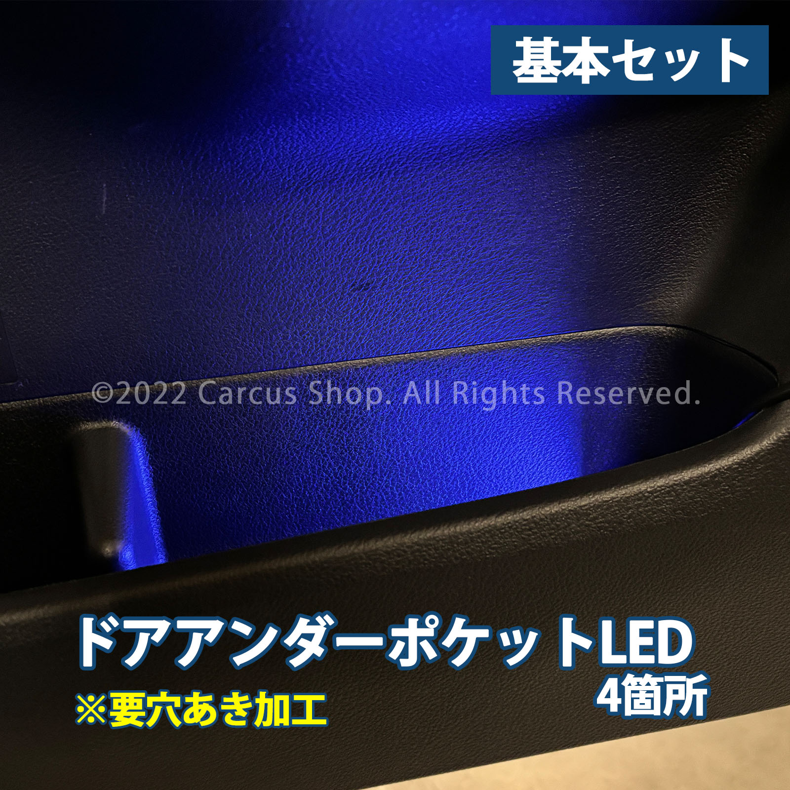 9月限定来店取付工賃込 レクサス IS30系用 64色対応車内アンビエントシステム基本セット LEXUS IS350 IS300h IS300 GSE31 AVE30 AVE35 ASE30