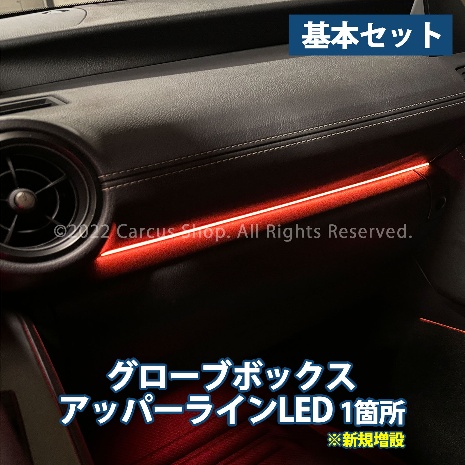 9月限定来店取付工賃込 レクサス IS30系用 64色対応車内アンビエントシステム基本セット LEXUS IS350 IS300h IS300 GSE31 AVE30 AVE35 ASE30