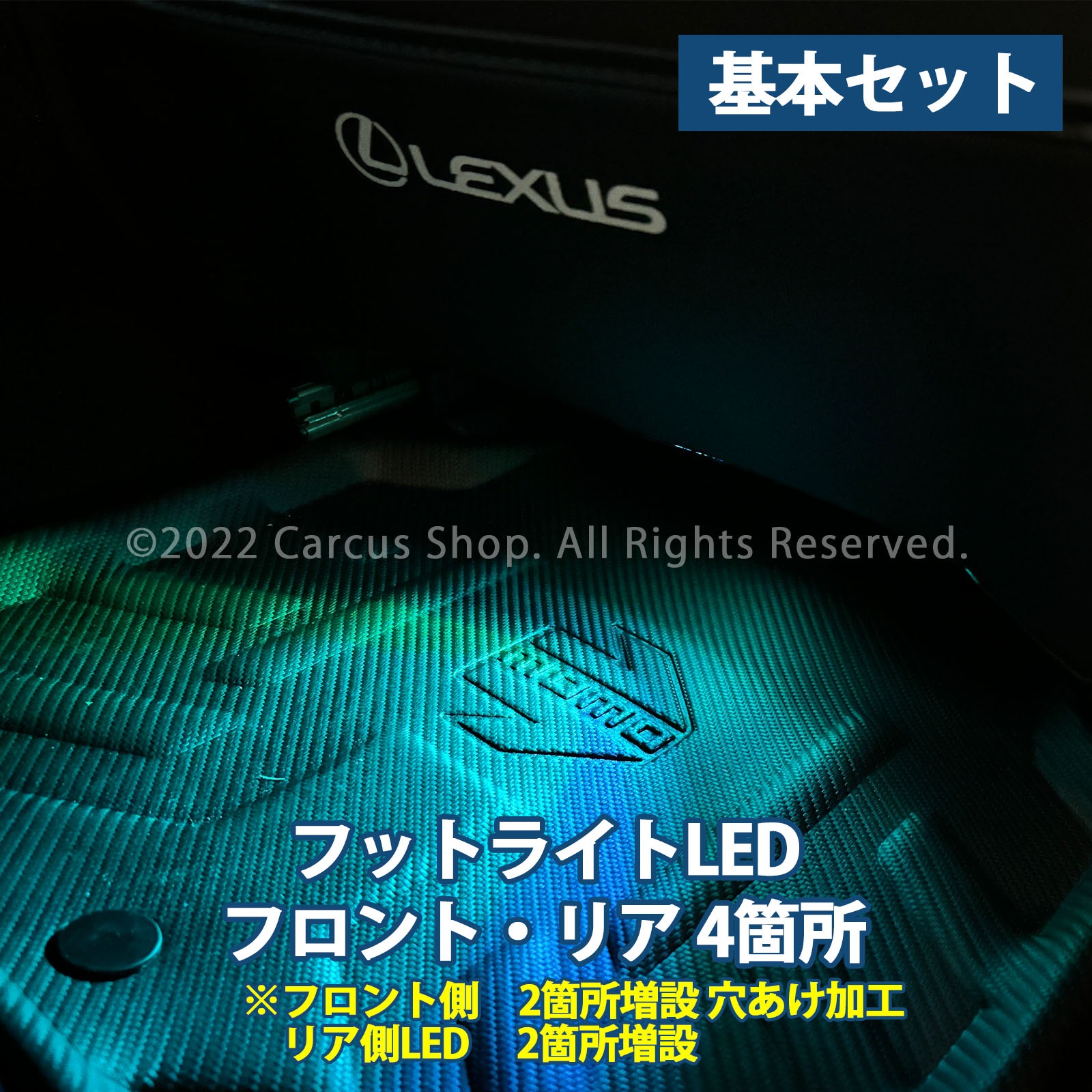 9月限定来店取付工賃込 レクサス IS30系用 64色対応車内アンビエントシステム基本セット LEXUS IS350 IS300h IS300 GSE31 AVE30 AVE35 ASE30