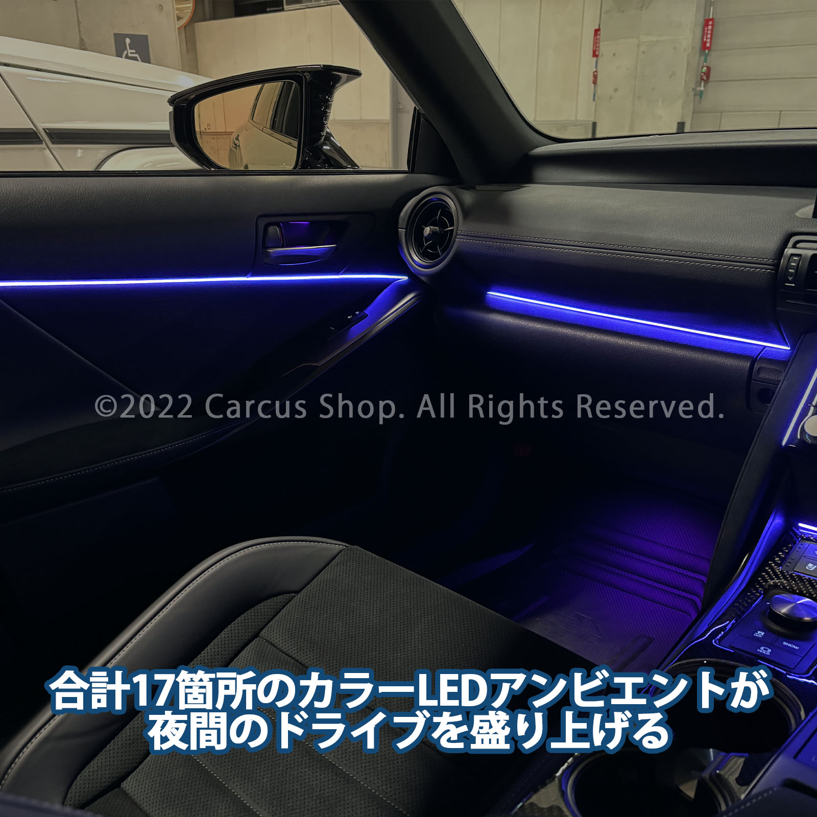 9月限定来店取付工賃込 レクサス IS30系用 64色対応車内アンビエントシステム基本セット LEXUS IS350 IS300h IS300 GSE31 AVE30 AVE35 ASE30