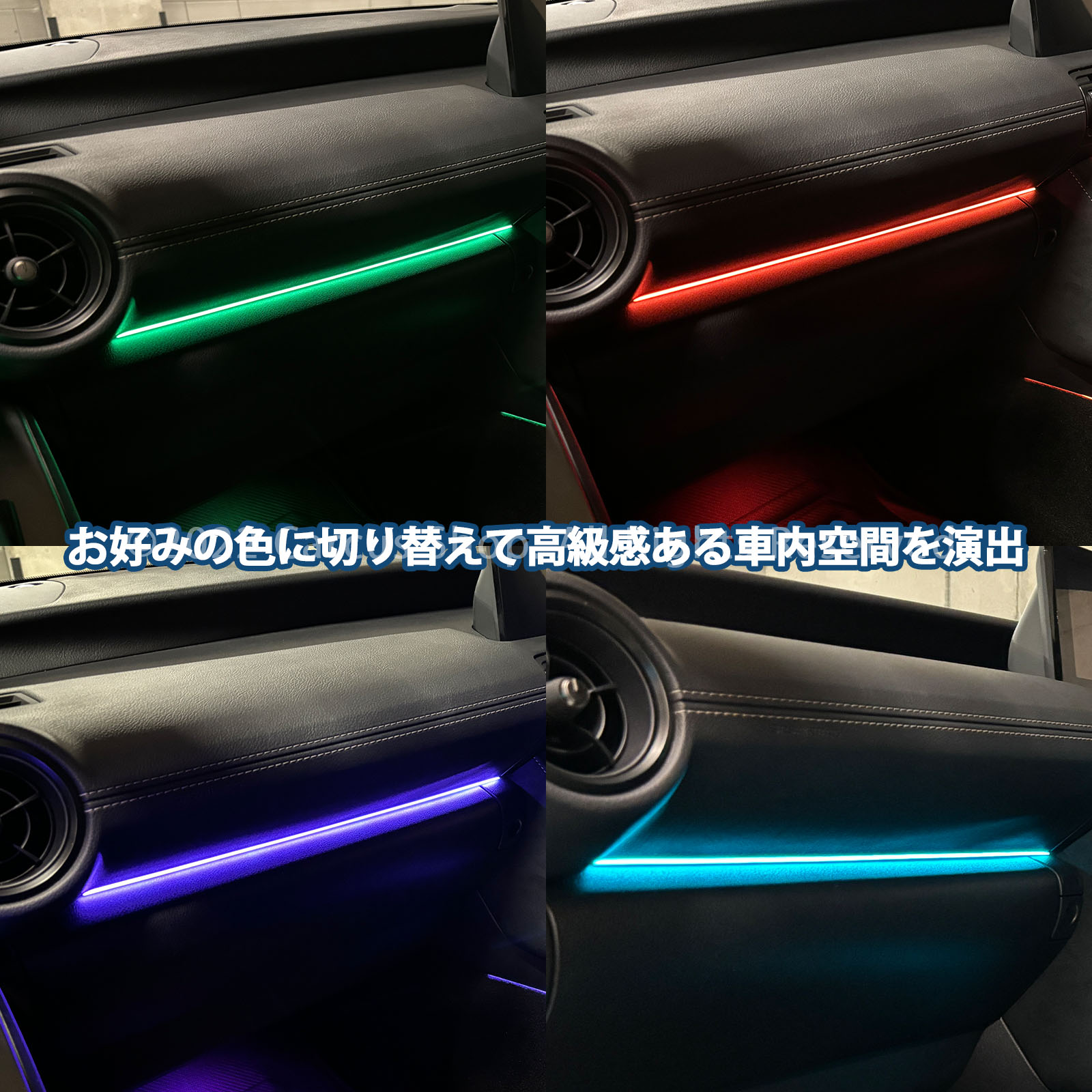 9月限定来店取付工賃込 レクサス IS30系用 64色対応車内アンビエントシステム基本セット LEXUS IS350 IS300h IS300 GSE31 AVE30 AVE35 ASE30