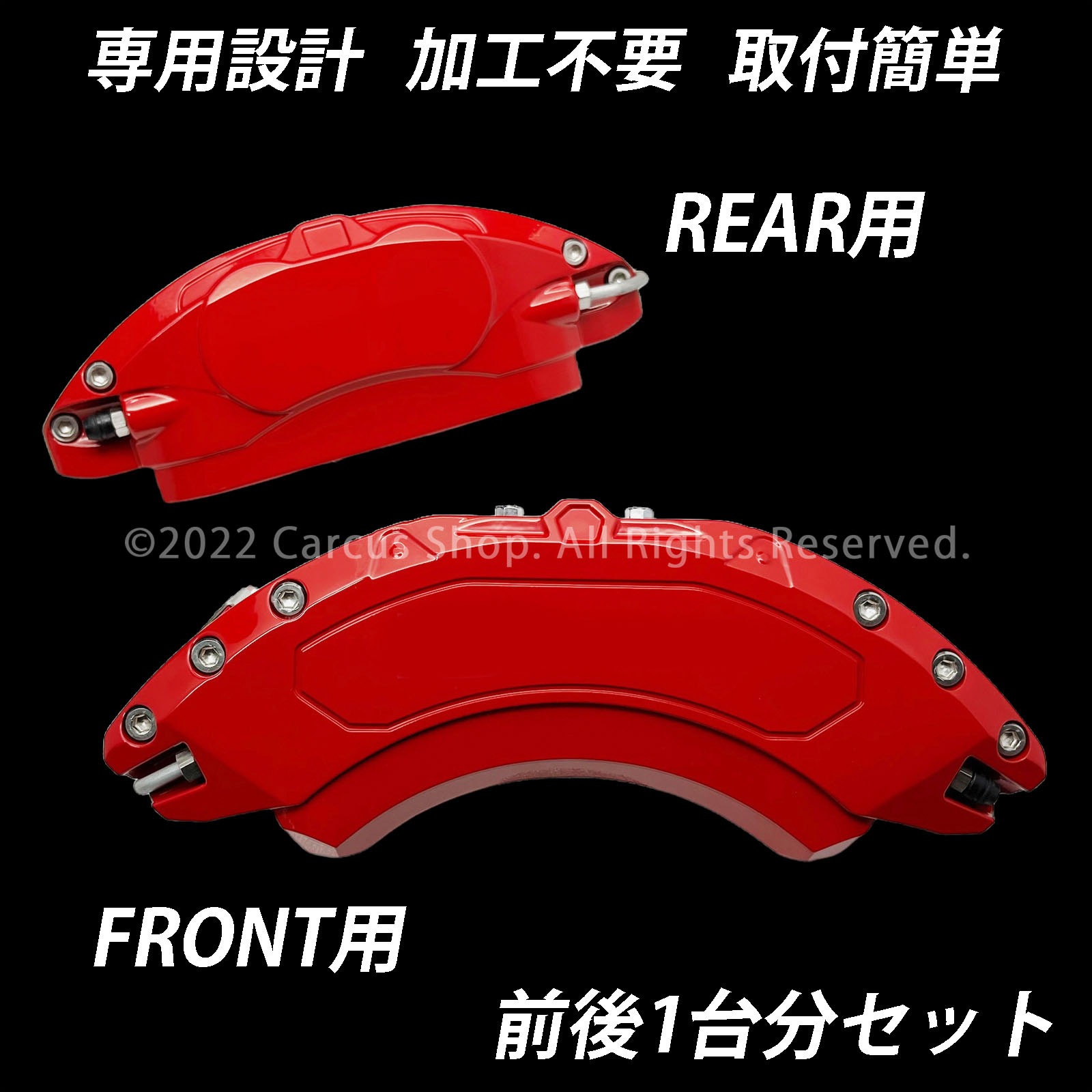 LEXUS ブレーキキャリパーカバーセット Fスポーツ キャリパーカバー/レッド【レクサス《Fスポーツ》ステッカー付