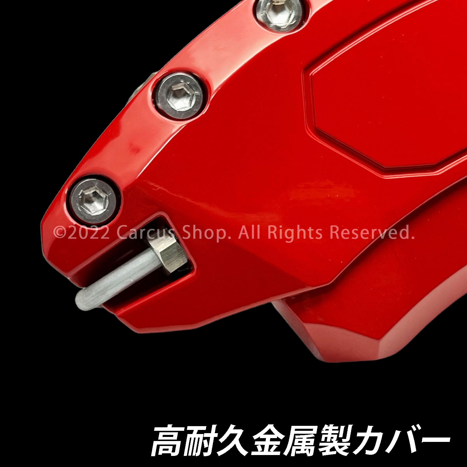 予約商品 レクサス車 IS30系(後期)用 高耐久金属製キャリパーカバー 