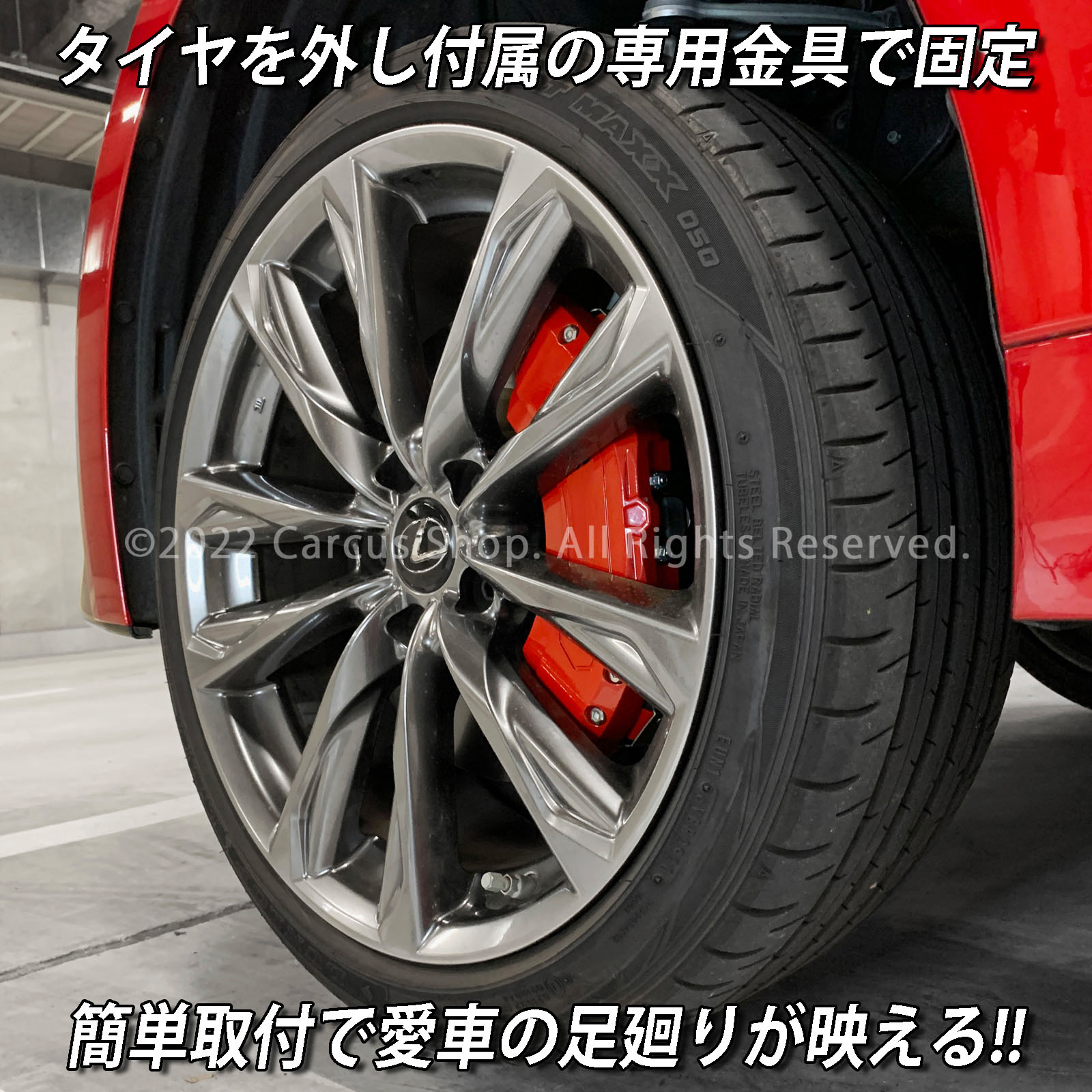 予約商品 レクサス車 IS30系(後期)用 高耐久金属製キャリパーカバーセット LEXUS IS30系後期 30IS IS350 IS300h IS300 GSE31 AVE30 AVE35 ASE30