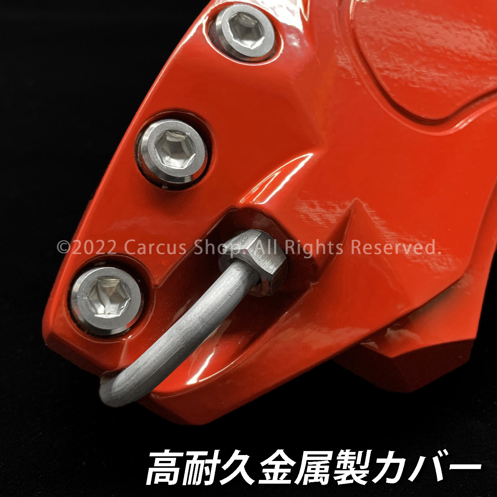 トヨタ車 アクア10系用 高耐久金属製キャリパーカバーセット赤 10