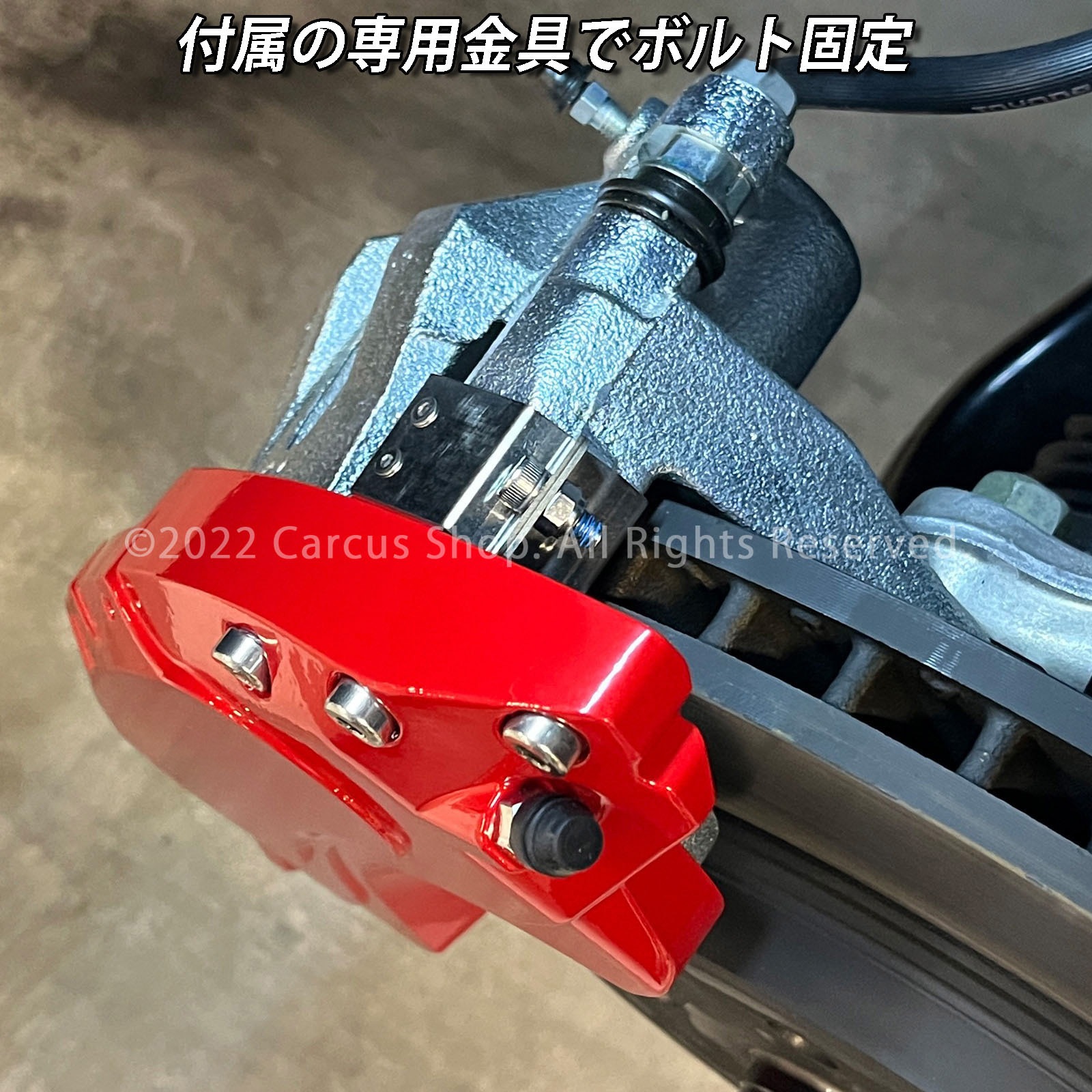 トヨタ車 36系クラウンスポーツ用 高耐久金属製キャリパーカバーセット