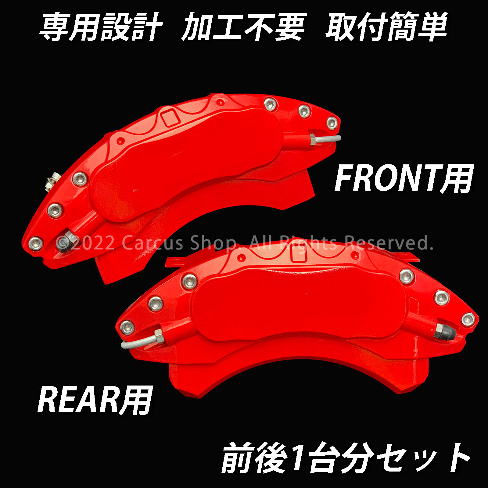 トヨタ車 RAV4 50系用 高耐久金属製キャリパーカバーセット赤 50RAV4 MXAA54 MXAA52 AXAH54 AXAH52