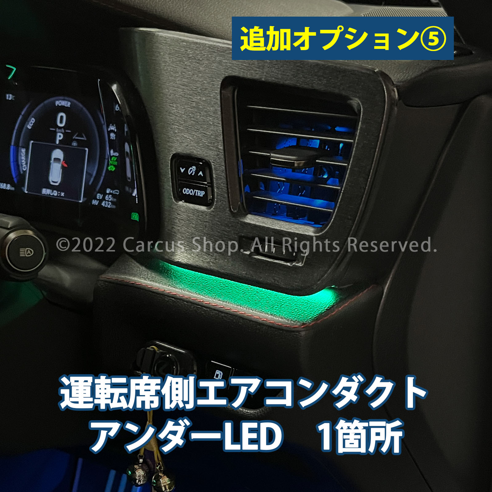 9月限定来店取付工賃込 レクサス NX20系用 64色対応車内アンビエントシステム基本セット LEXUS NX20系 NX450h+ NX350h NX350 NX250 AAZH26 AAZH20 AAZH25 TAZA25 AAZA20 AAZA25