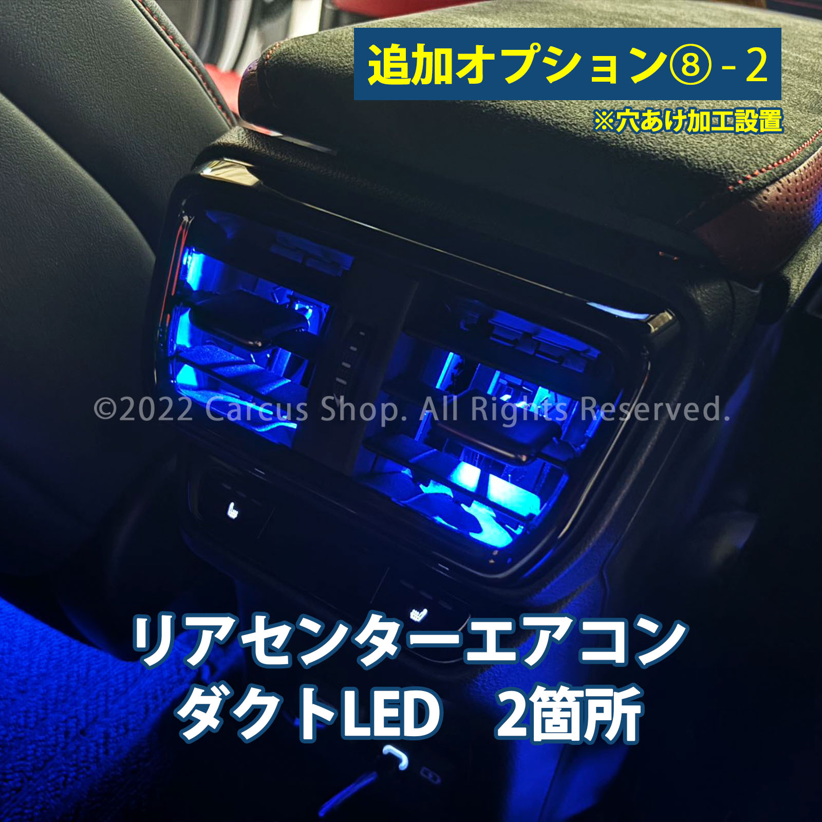 6月限定来店取付工賃込 レクサス NX20系用 64色対応車内アンビエントシステム基本セット LEXUS NX20系 NX450h+ NX350h NX350 NX250 AAZH26 AAZH20 AAZH25 TAZA25 AAZA20 AAZA25