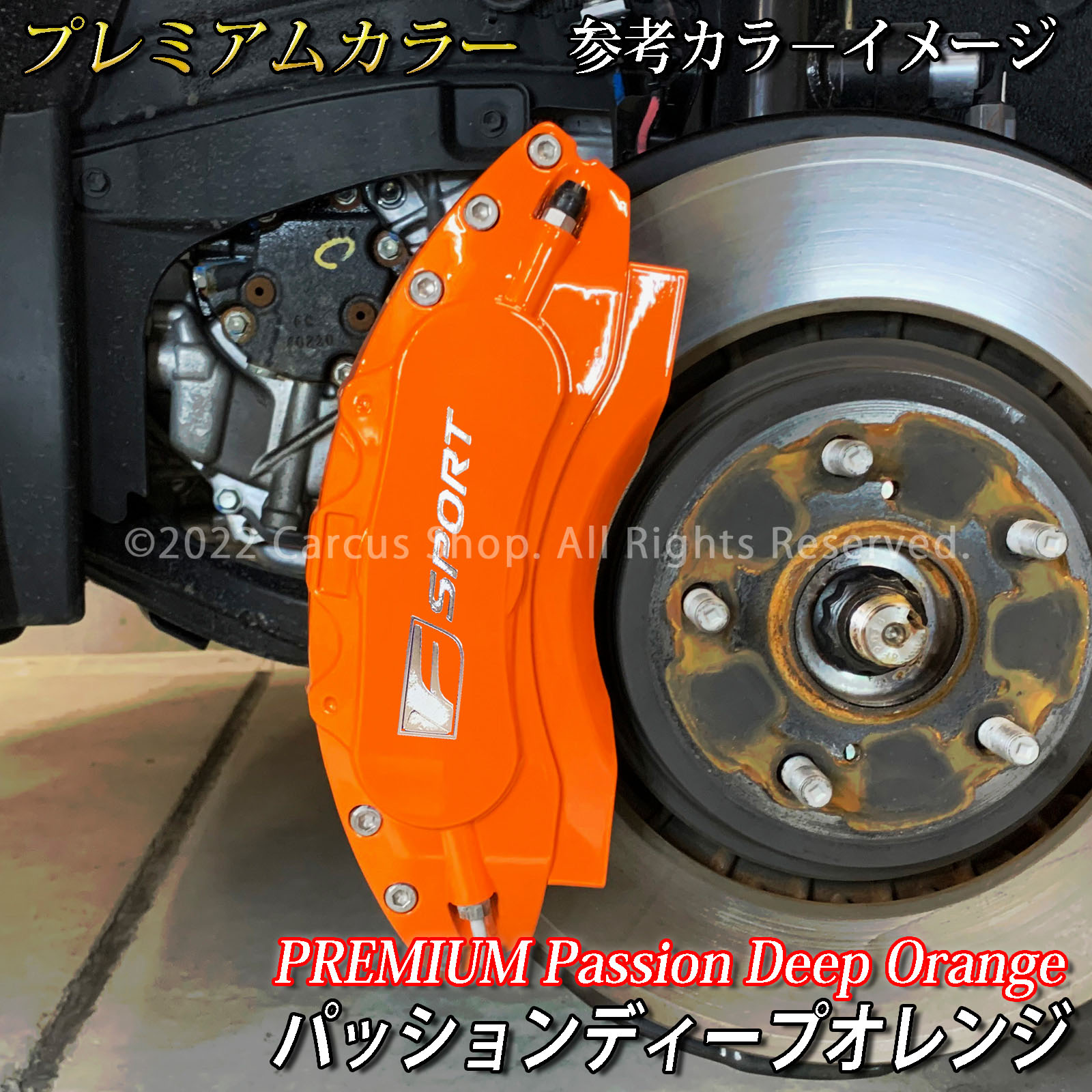 LEXUS ブレーキキャリパーカバーセット Fスポーツ ブレーキキャリパーカバー レクサス Fスポーツ （予約商品