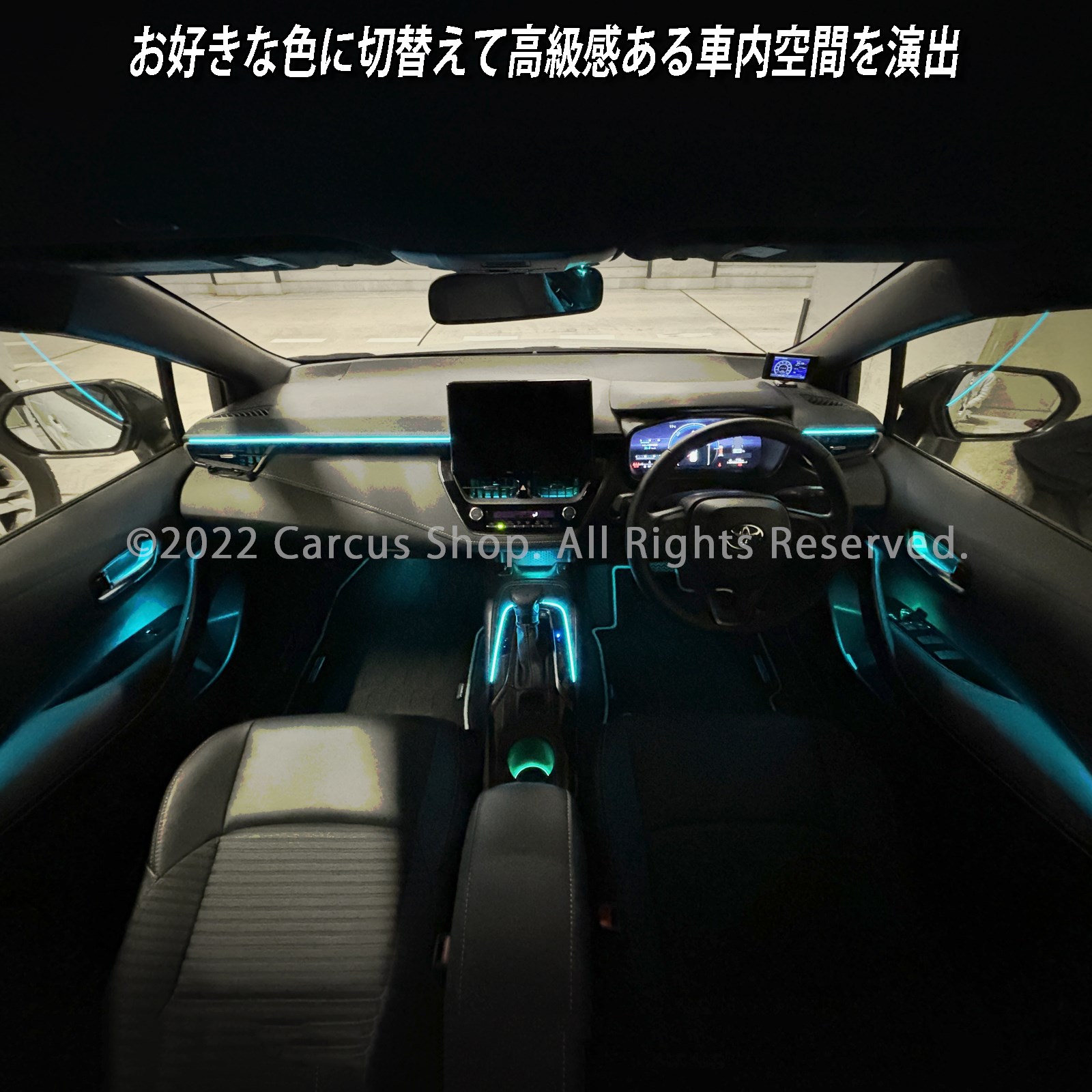 10月限定 来店取付工賃込 トヨタ 210系カローラ用 64色対応車内