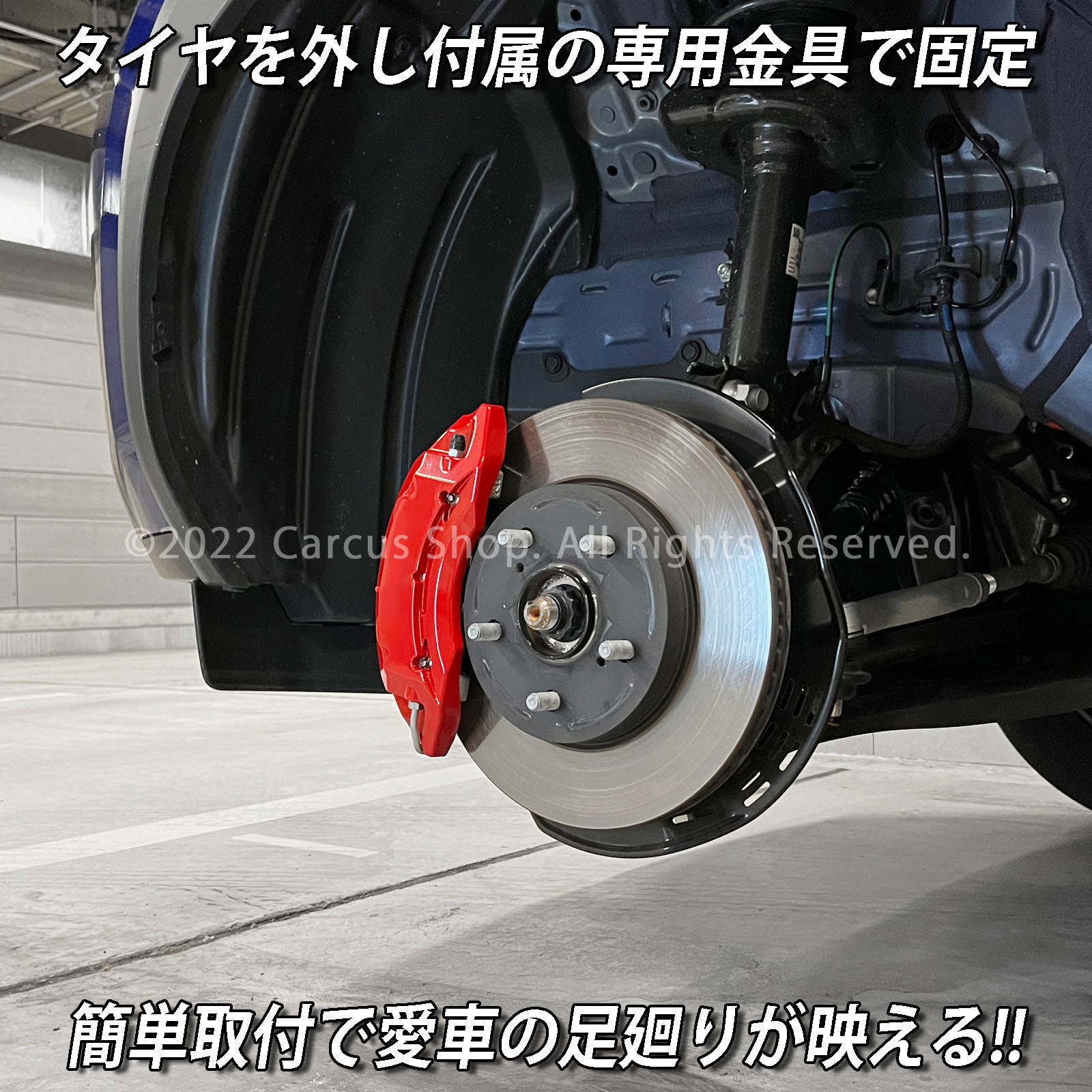 トヨタ車 ヤリスクロス10系用 高耐久金属製キャリパーカバーセット赤